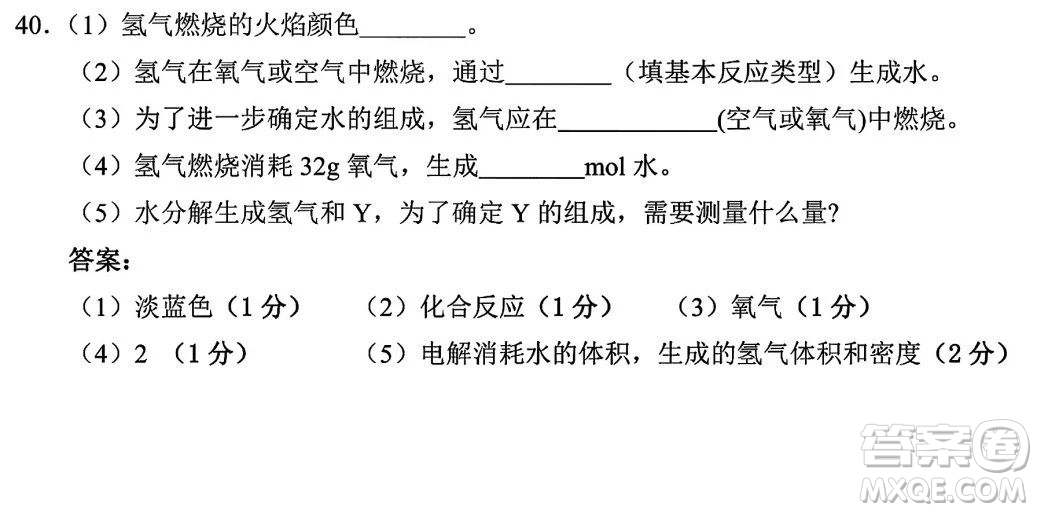 2024上海中考化學(xué)真題答案