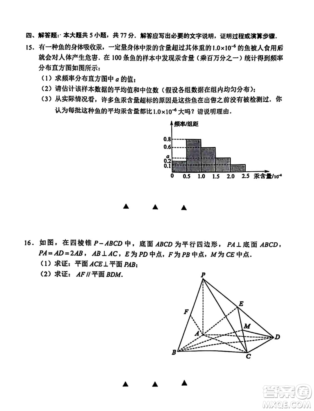 江蘇無錫市2024年高一下學期期末調研考試數(shù)學試題答案