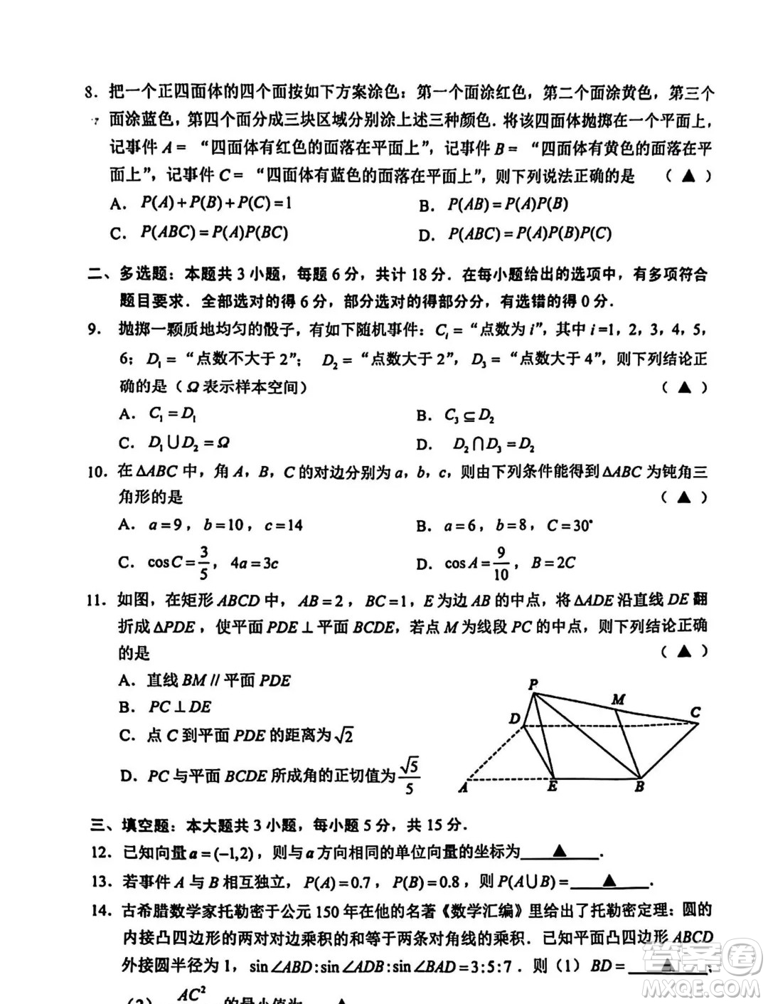 江蘇無錫市2024年高一下學期期末調研考試數(shù)學試題答案