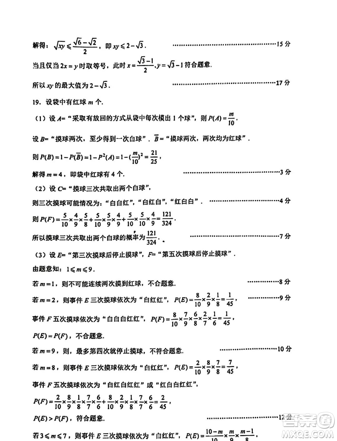 江蘇無錫市2024年高一下學期期末調研考試數(shù)學試題答案