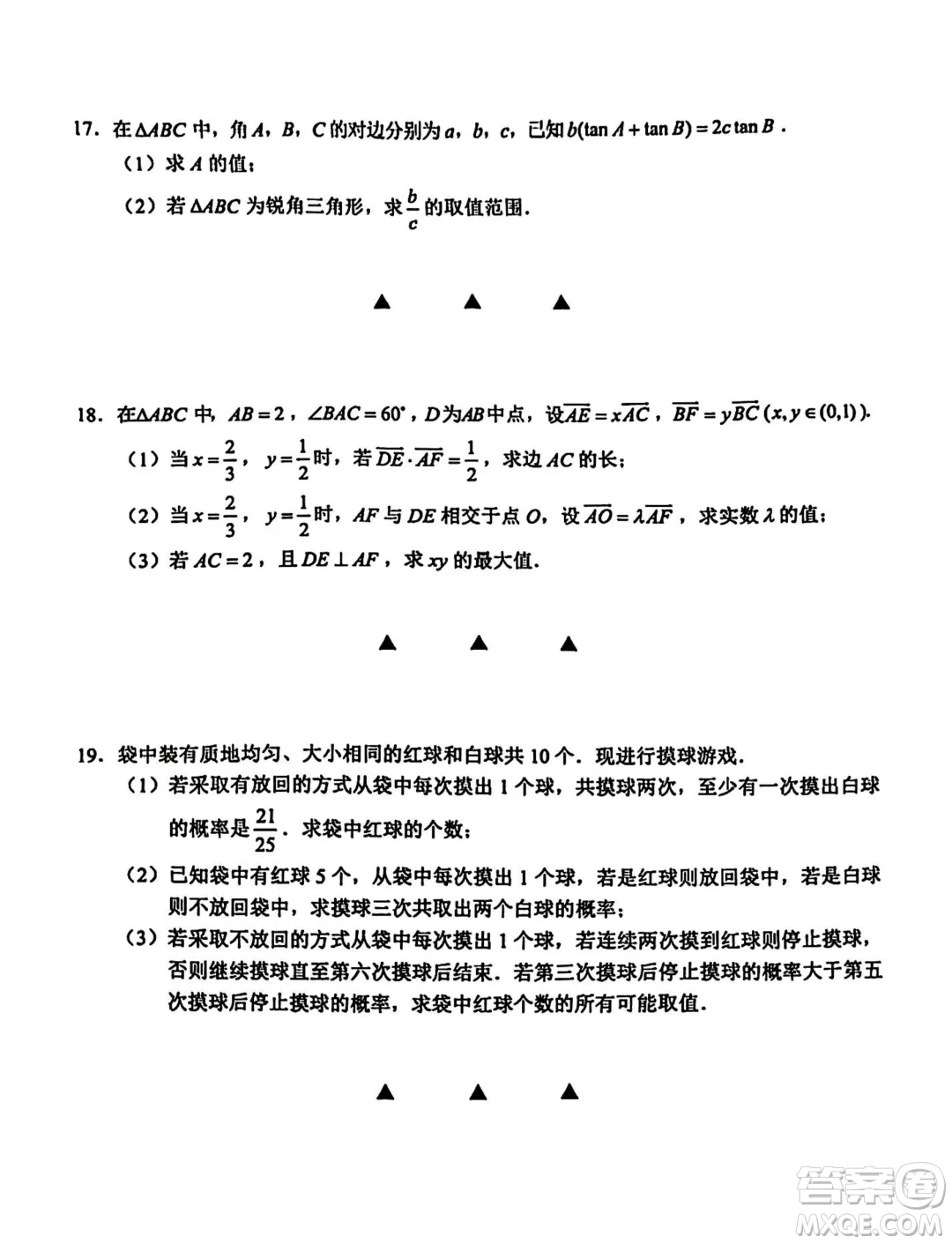 江蘇無錫市2024年高一下學期期末調研考試數(shù)學試題答案