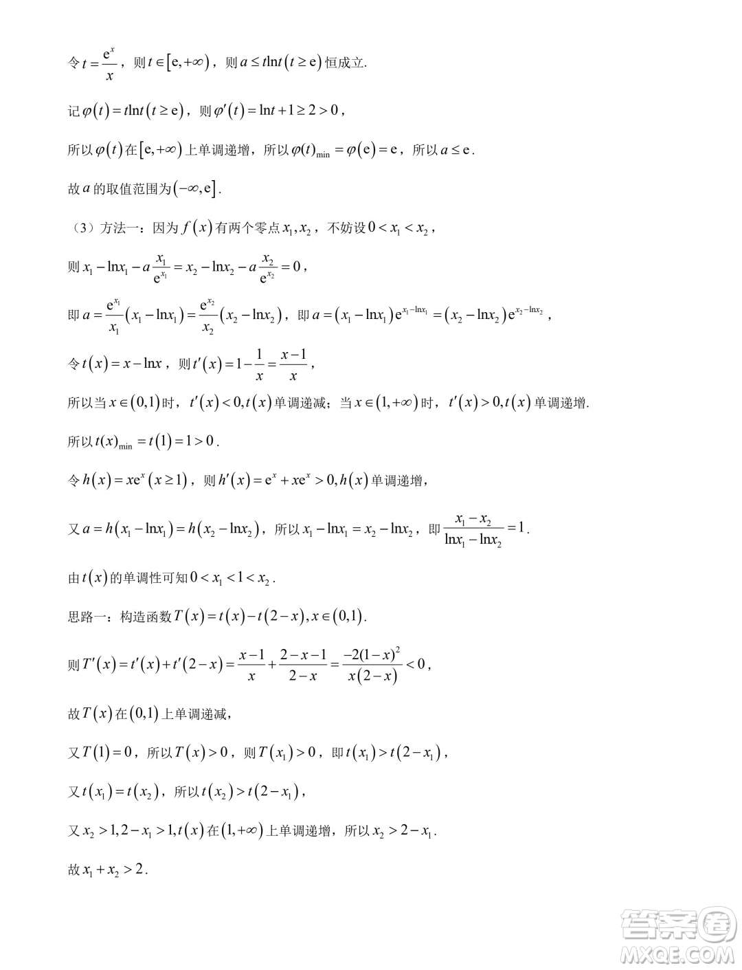 江蘇揚(yáng)州2024年高二下學(xué)期6月期末考試數(shù)學(xué)試題答案