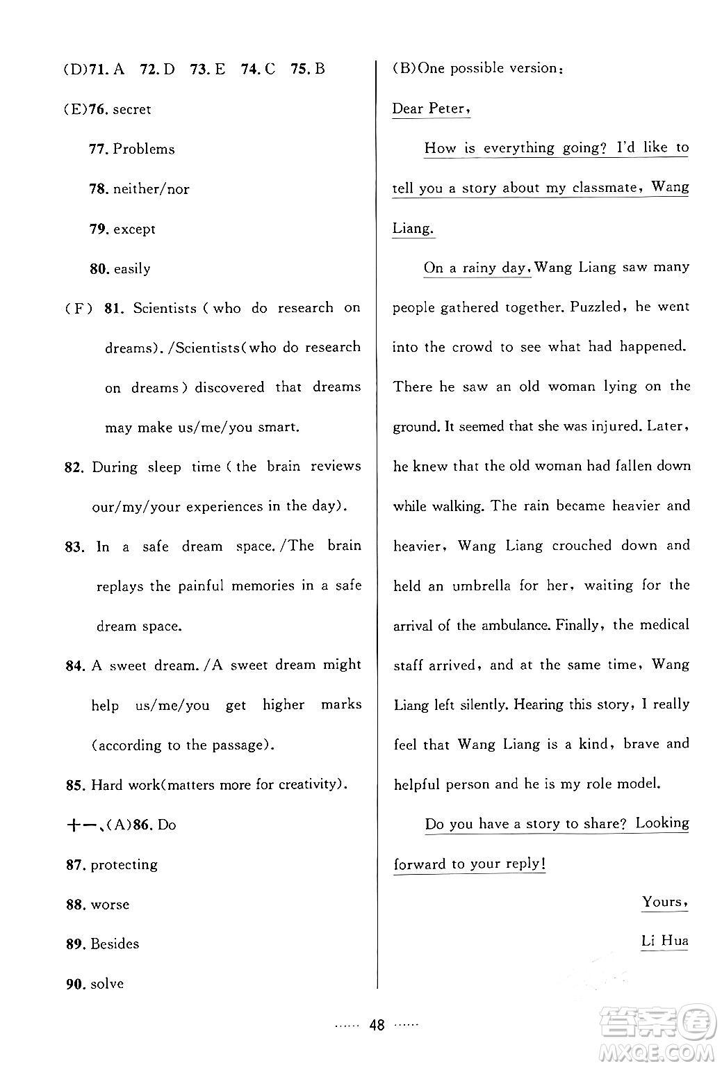 吉林教育出版社2024年春三維數(shù)字課堂九年級英語下冊人教版答案