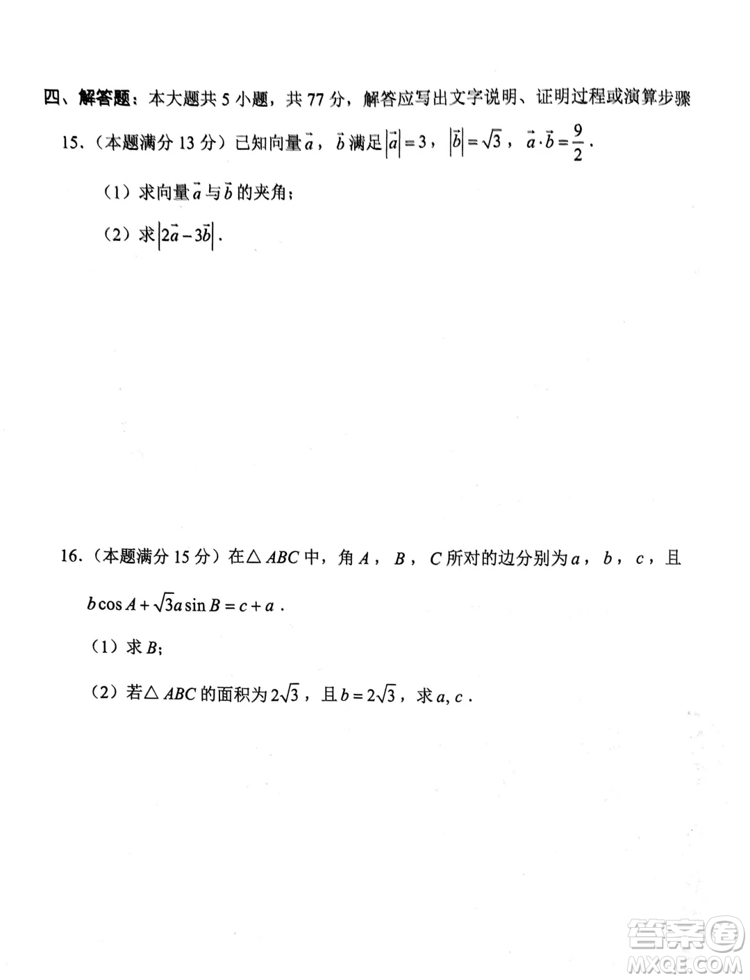 浙江嘉興2024年高一下學(xué)期6月期末檢測(cè)數(shù)學(xué)試題答案