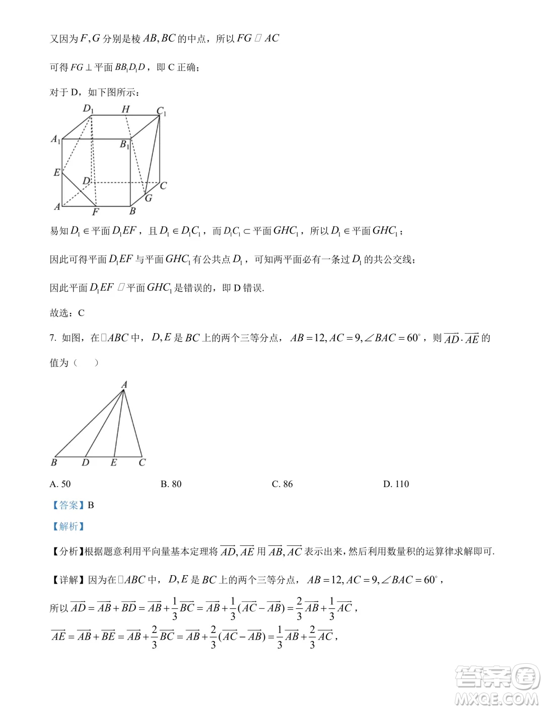 江蘇揚州市2024年高一下學期6月期末數(shù)學試題答案
