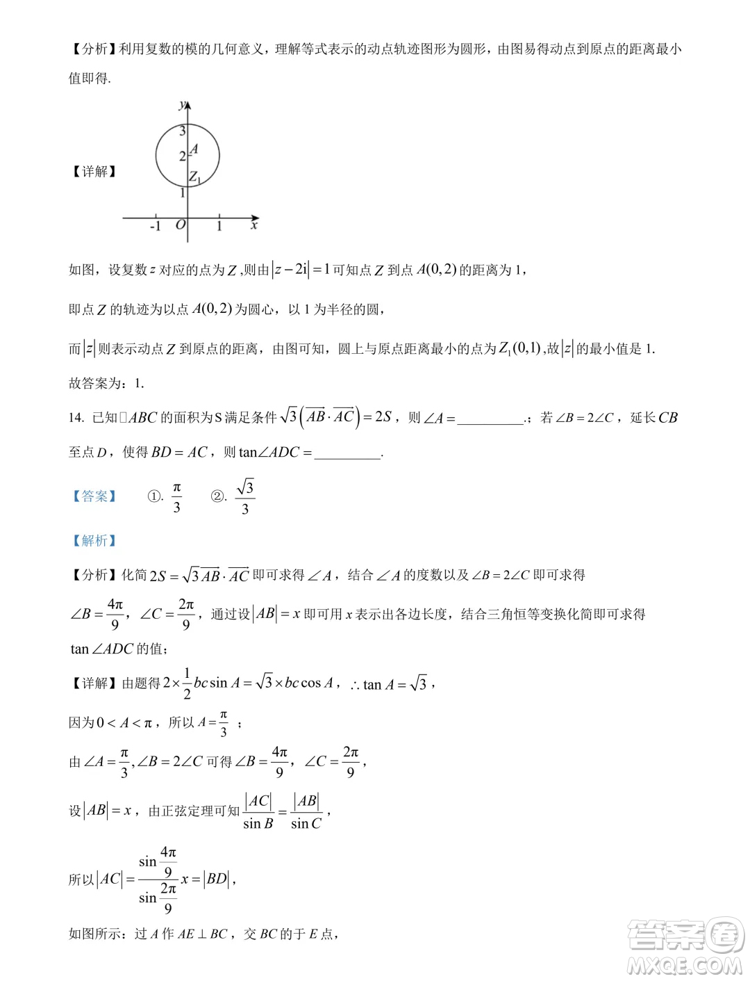 江蘇揚州市2024年高一下學期6月期末數(shù)學試題答案