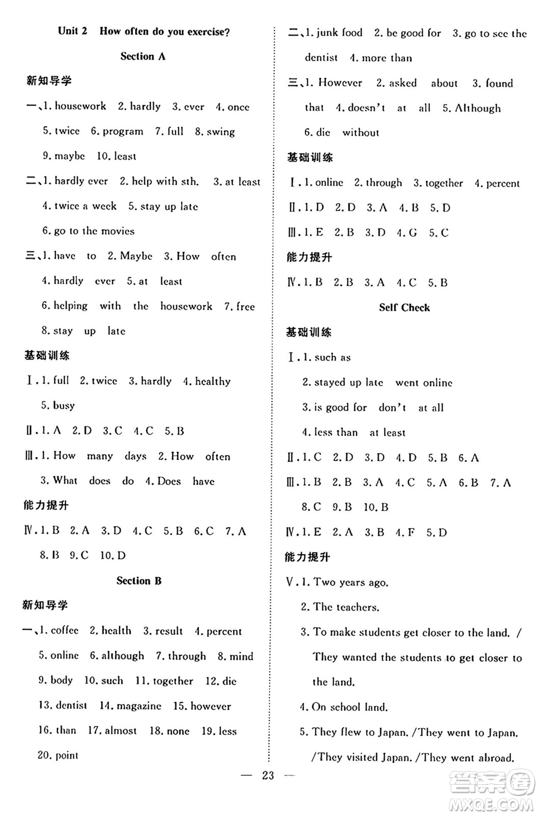 南方出版社2024年春新活力暑假總動員七年級英語全一冊人教版答案