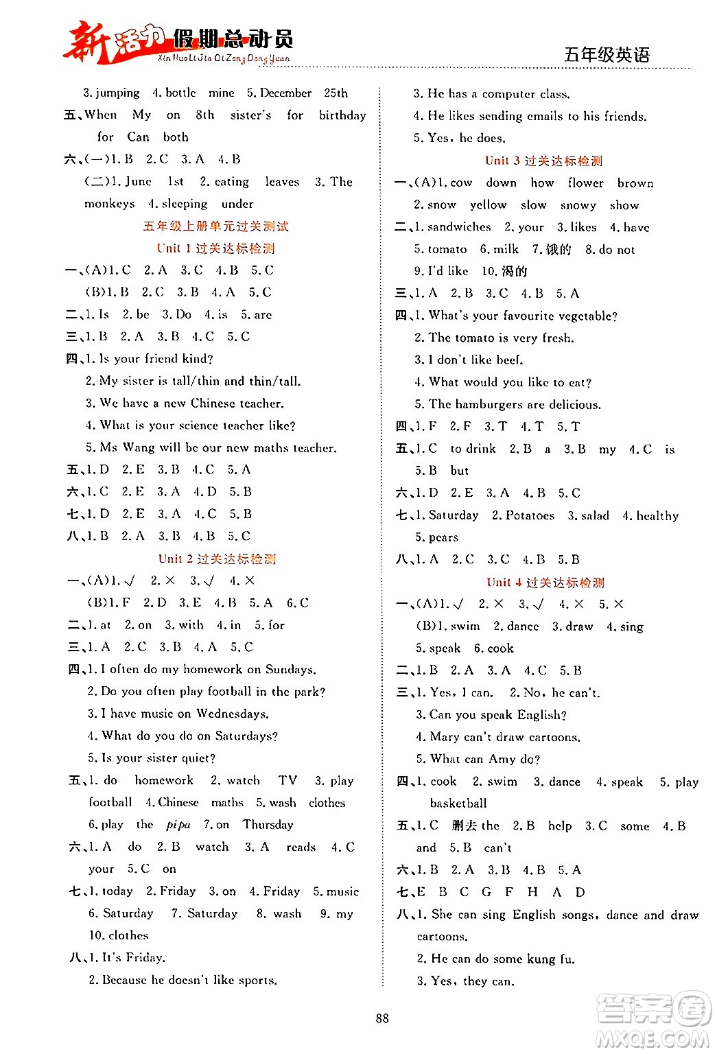甘肅文化出版社2024年春新活力暑假總動(dòng)員五年級(jí)英語全一冊通用版答案