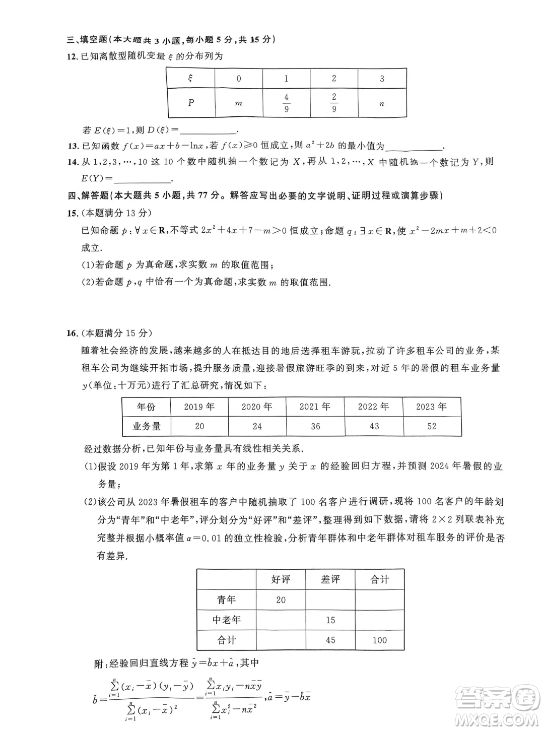 武漢市部分重點中學期末聯考2025屆高二數學試題答案
