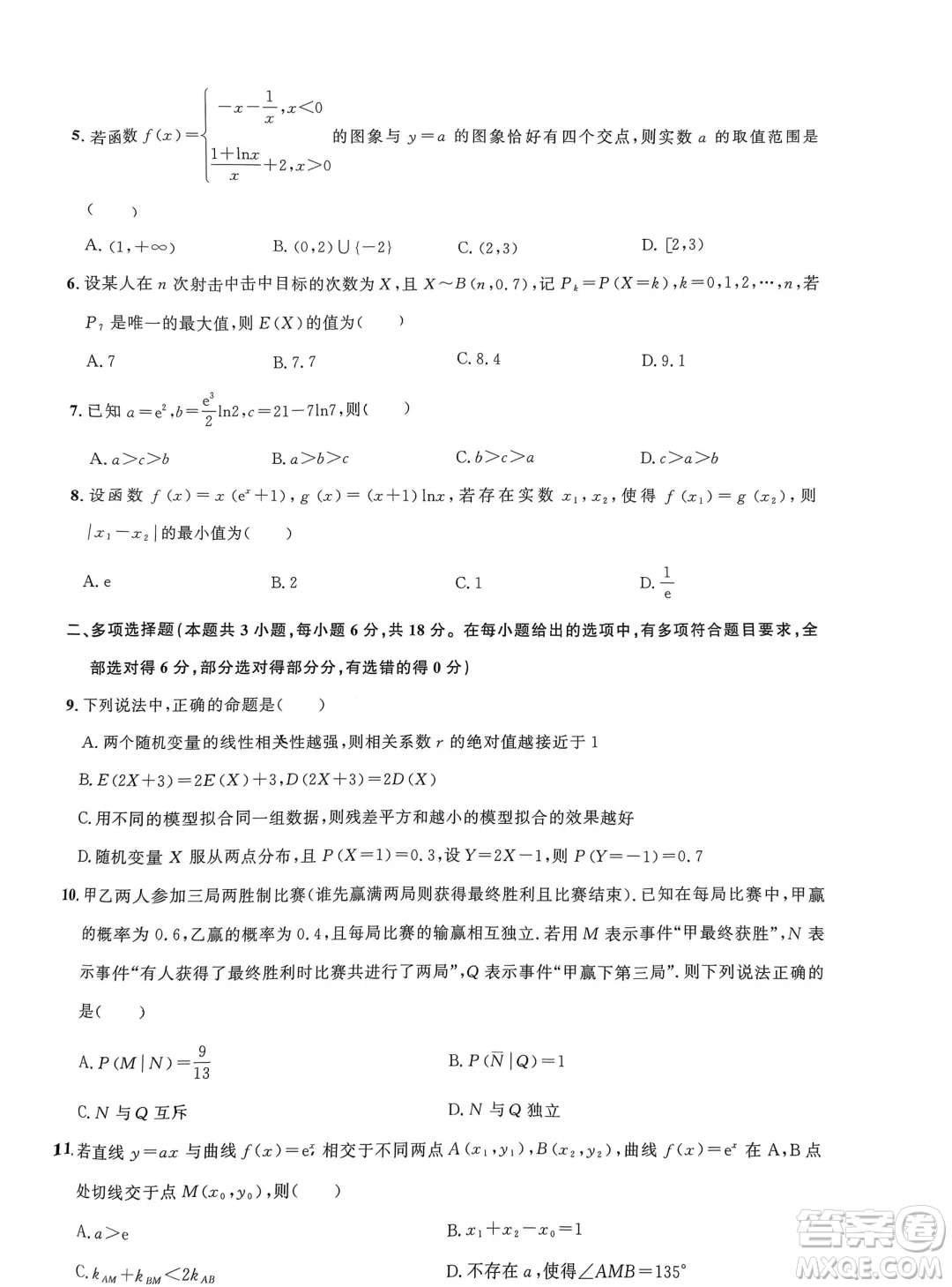 武漢市部分重點中學期末聯考2025屆高二數學試題答案