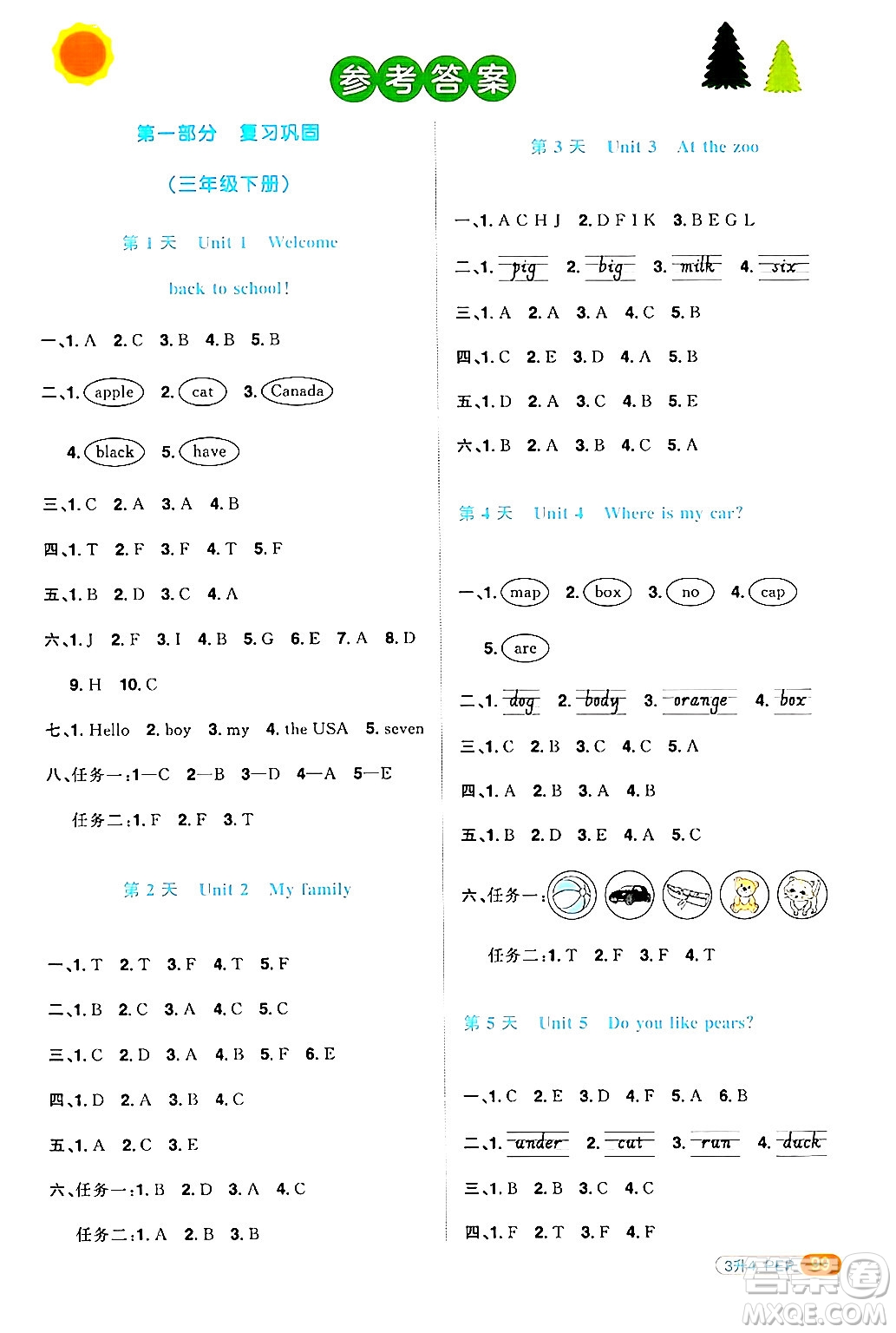 江蘇教育出版社2024年春陽光同學(xué)暑假銜接3升4年級英語全一冊人教PEP版答案