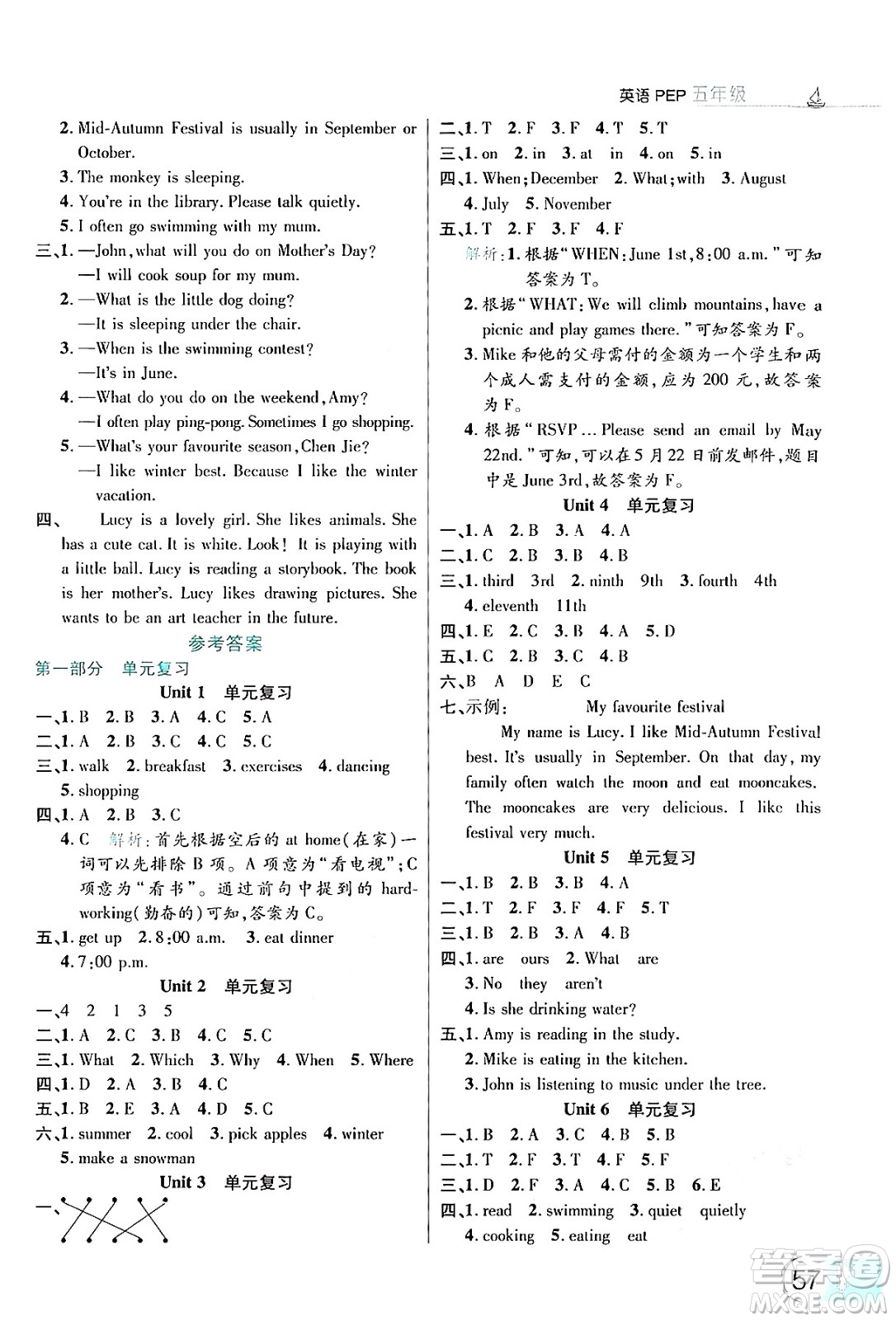 延邊大學(xué)出版社2024年品至教育假期復(fù)習(xí)計劃暑假五年級英語人教PEP版答案