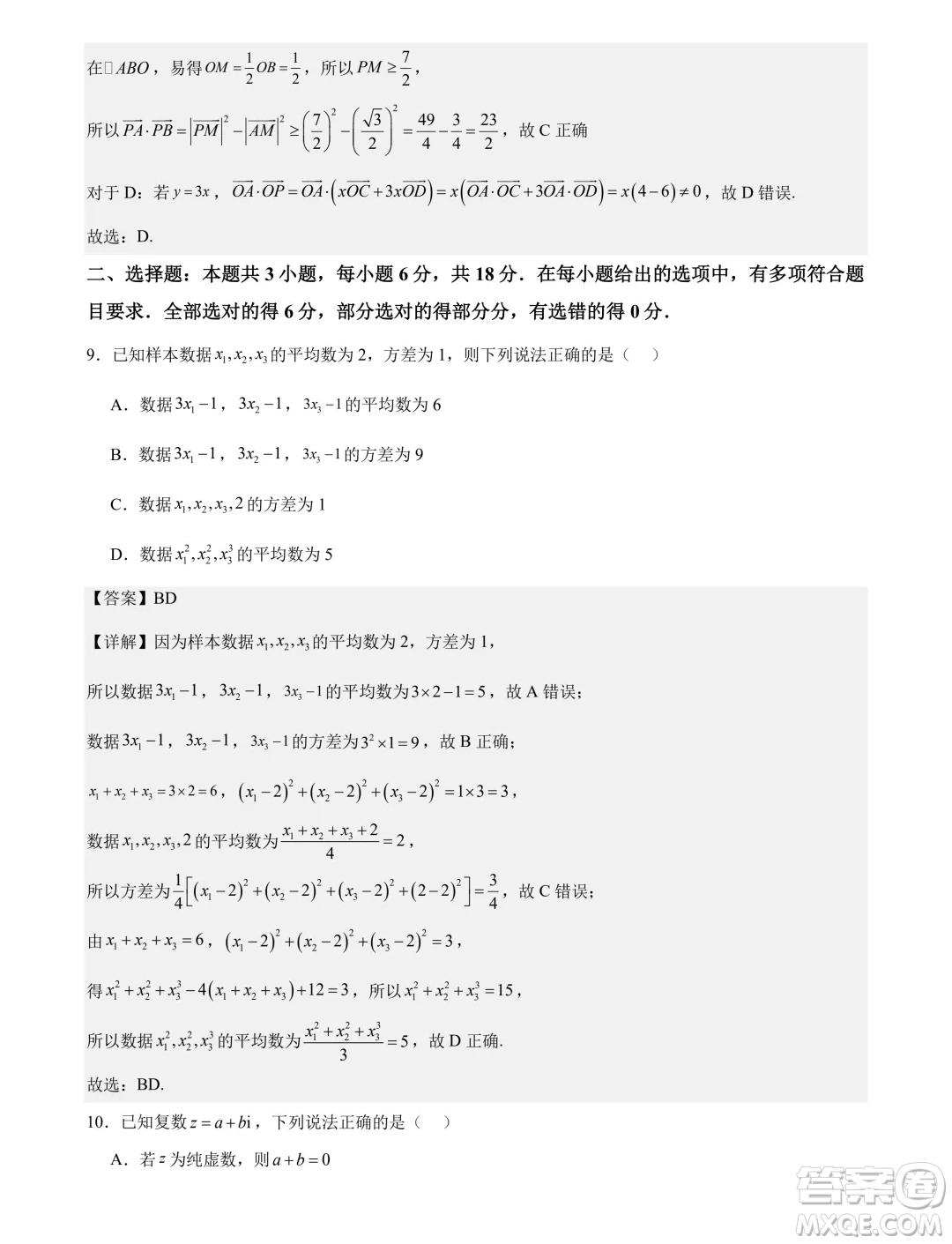 福建省部分學(xué)校2024年高一下學(xué)期聯(lián)合測評數(shù)學(xué)試卷答案