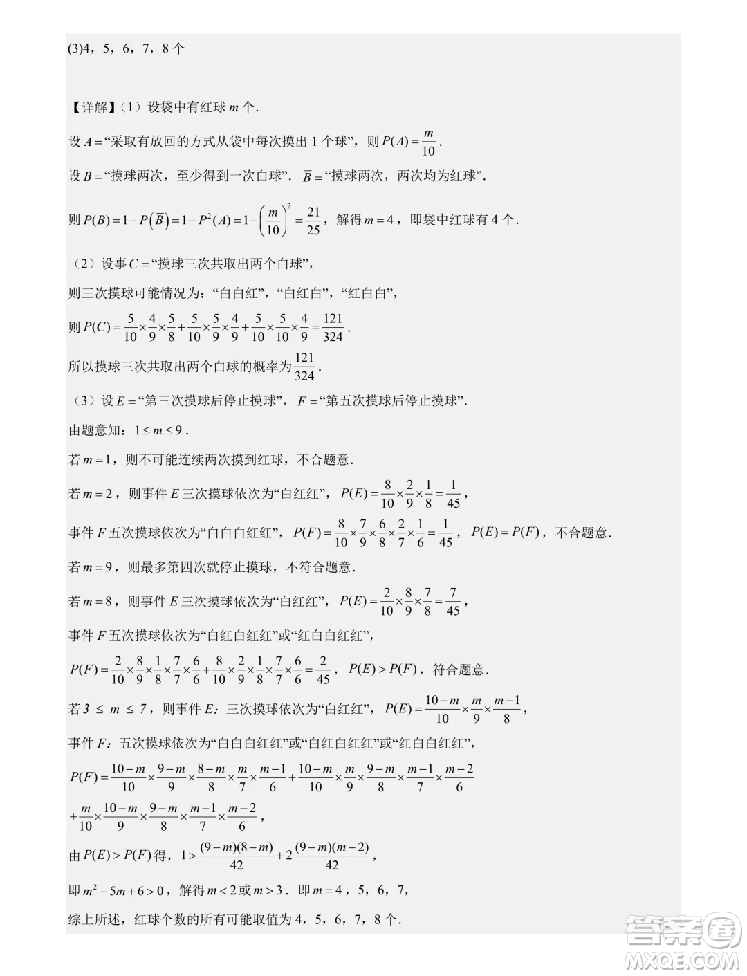 福建省部分學(xué)校2024年高一下學(xué)期聯(lián)合測評數(shù)學(xué)試卷答案