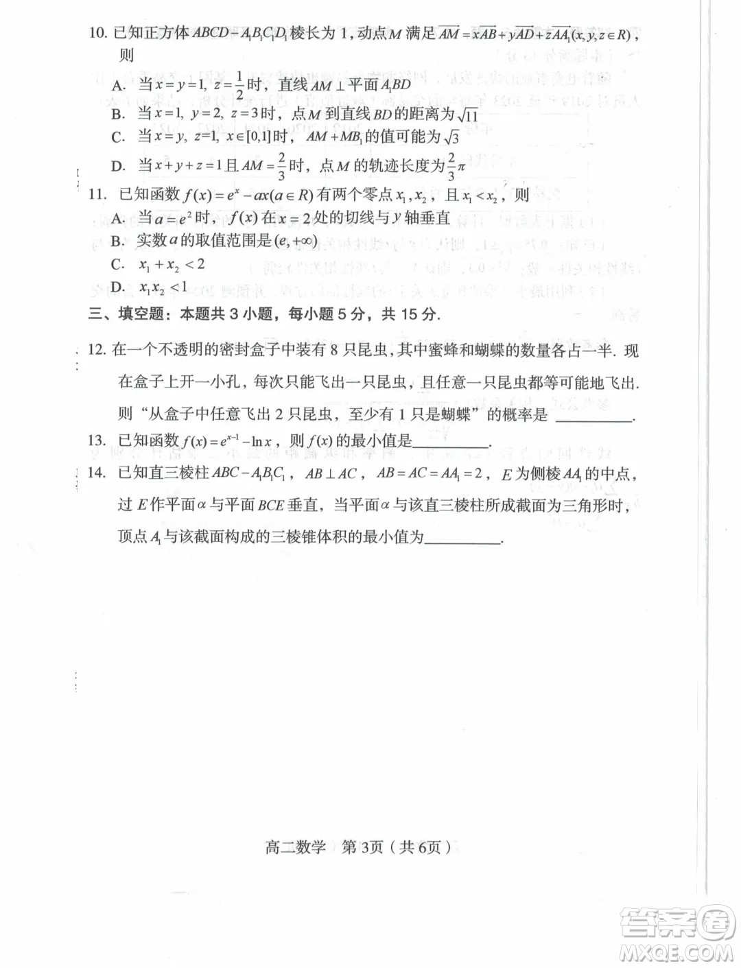 福建龍巖市2024年高二下學(xué)期7月期末質(zhì)檢數(shù)學(xué)試題答案