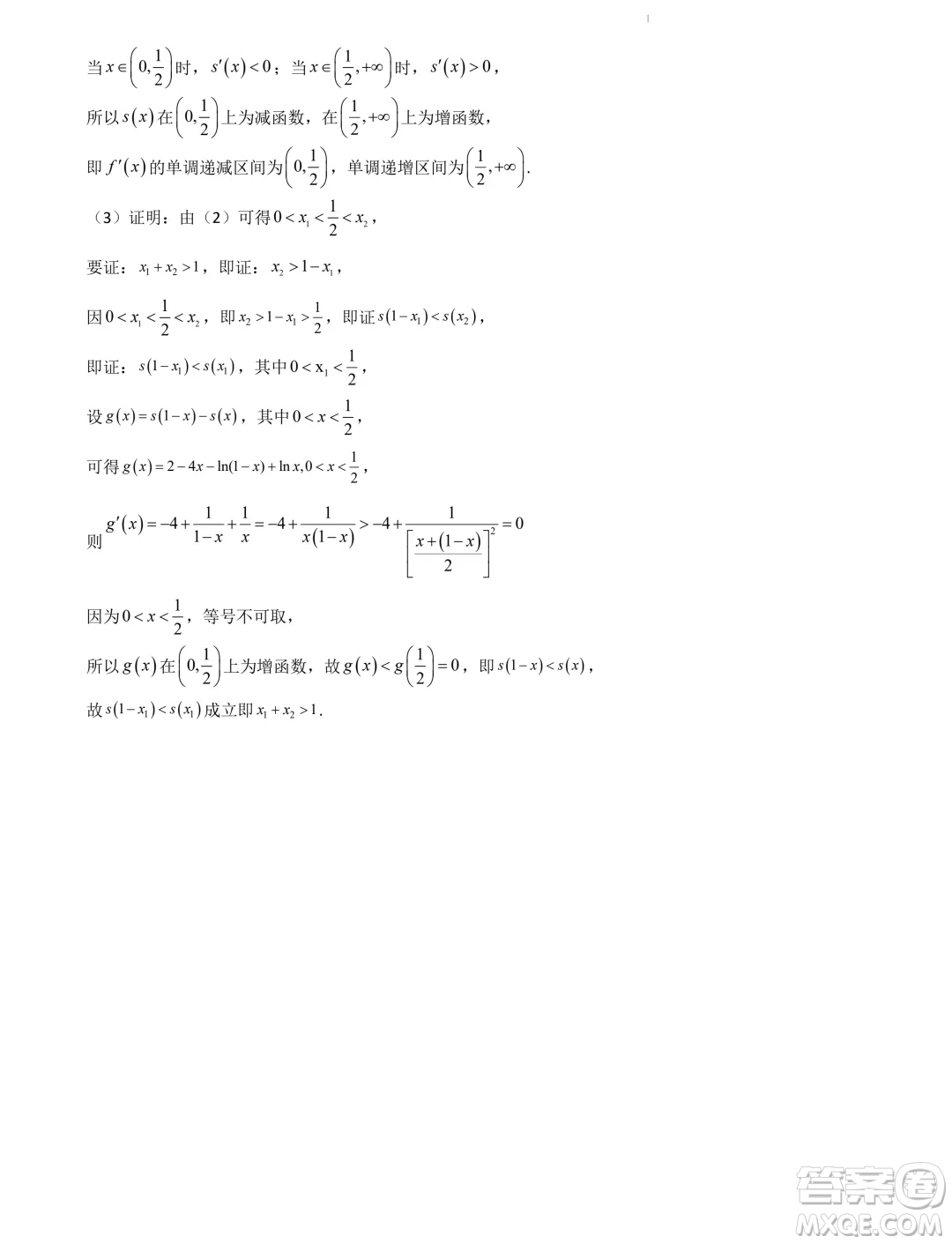 山東部分學(xué)校2025屆新高三7月聯(lián)合教學(xué)質(zhì)量檢測(cè)模擬考試數(shù)學(xué)答案