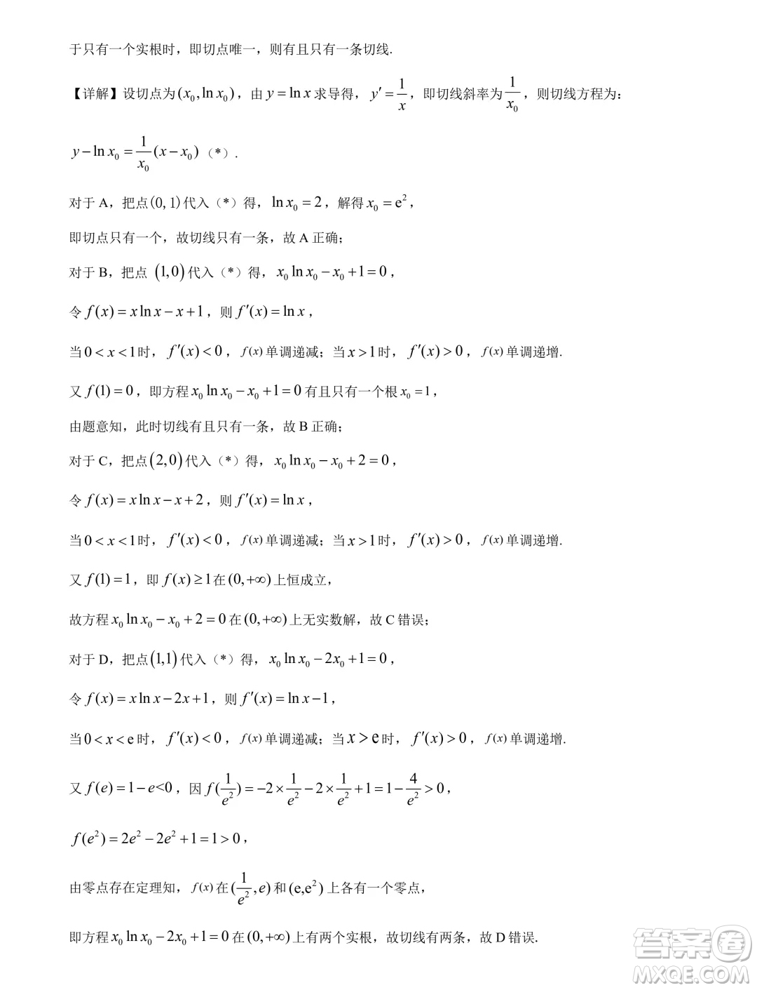 廣東佛山2024年高二下學(xué)期期末教學(xué)質(zhì)量檢測數(shù)學(xué)試題答案