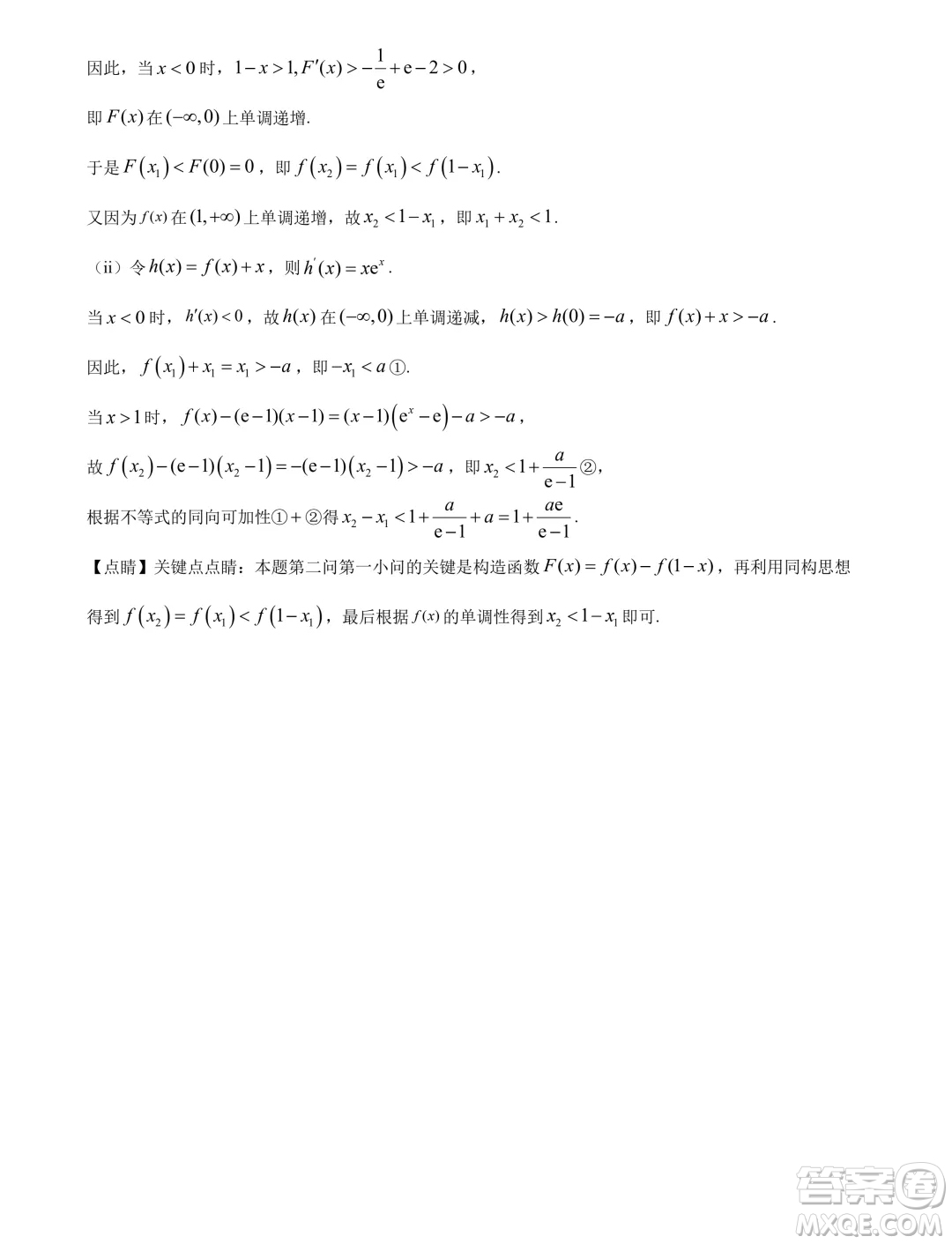 廣東佛山2024年高二下學(xué)期期末教學(xué)質(zhì)量檢測數(shù)學(xué)試題答案