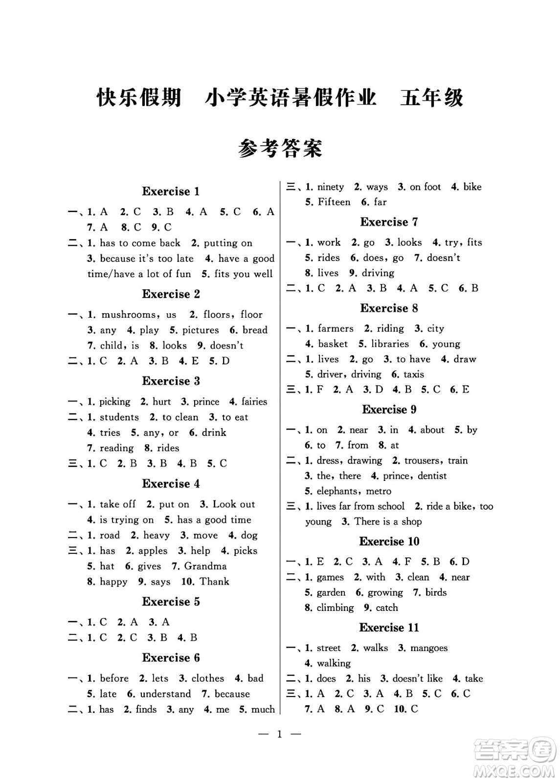 江蘇鳳凰科學(xué)技術(shù)出版社2024年春快樂假期小學(xué)英語暑假作業(yè)五年級英語通用版答案