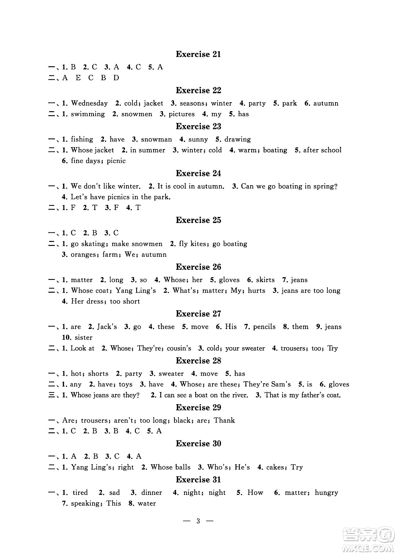 江蘇鳳凰科學(xué)技術(shù)出版社2024年春快樂假期小學(xué)英語(yǔ)暑假作業(yè)四年級(jí)英語(yǔ)通用版答案