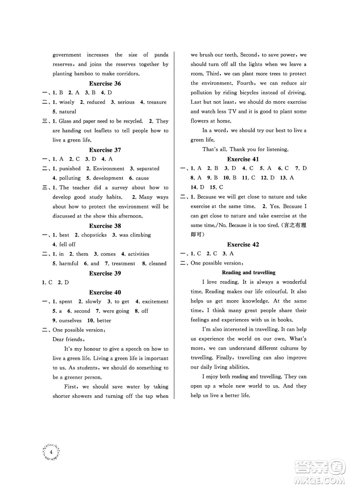 江蘇鳳凰科學(xué)技術(shù)出版社2024年春快樂過暑假初中英語暑假提優(yōu)八年級英語通用版答案