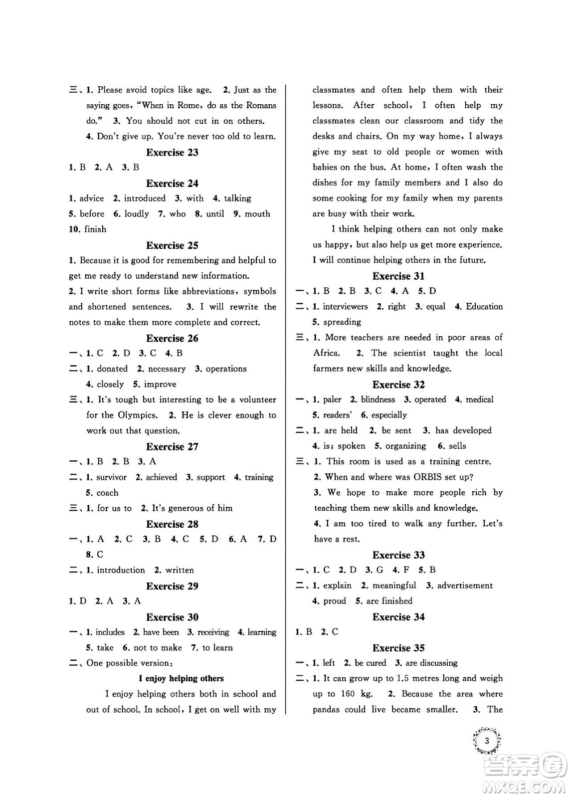 江蘇鳳凰科學(xué)技術(shù)出版社2024年春快樂過暑假初中英語暑假提優(yōu)八年級英語通用版答案