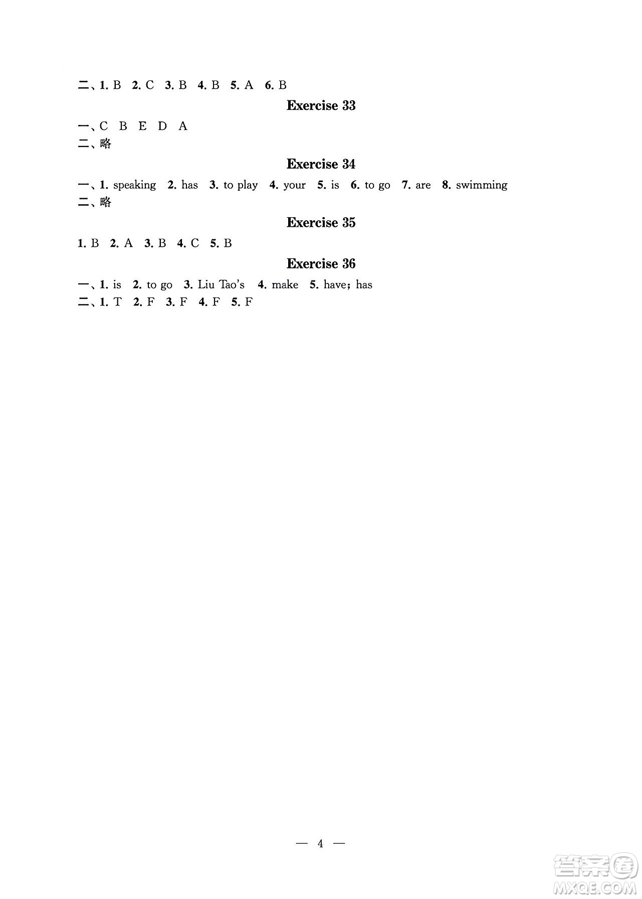 江蘇鳳凰科學(xué)技術(shù)出版社2024年春快樂過暑假小學(xué)暑假提優(yōu)四年級英語通用版答案