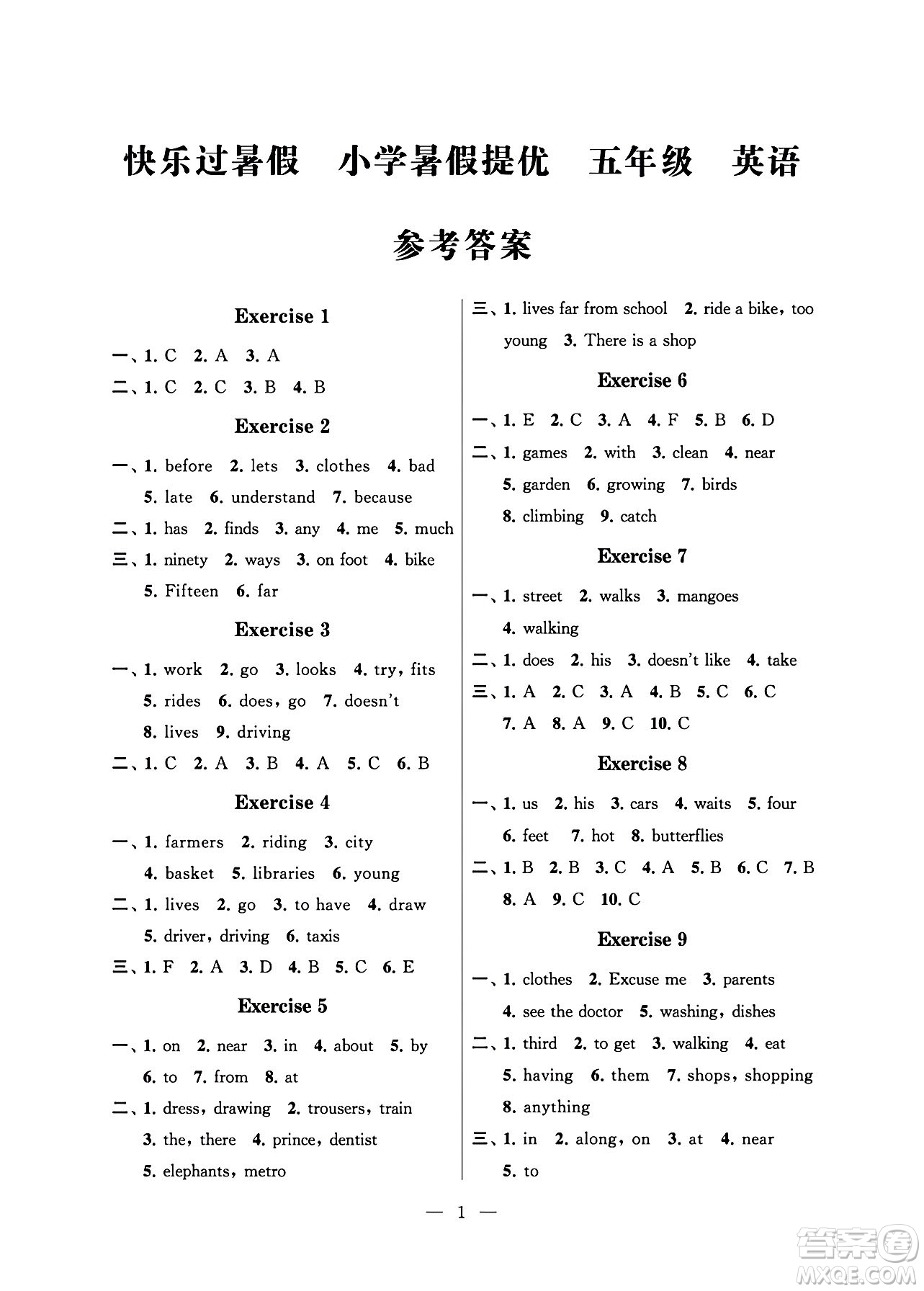 江蘇鳳凰科學(xué)技術(shù)出版社2024年春快樂(lè)過(guò)暑假小學(xué)暑假提優(yōu)五年級(jí)英語(yǔ)通用版答案