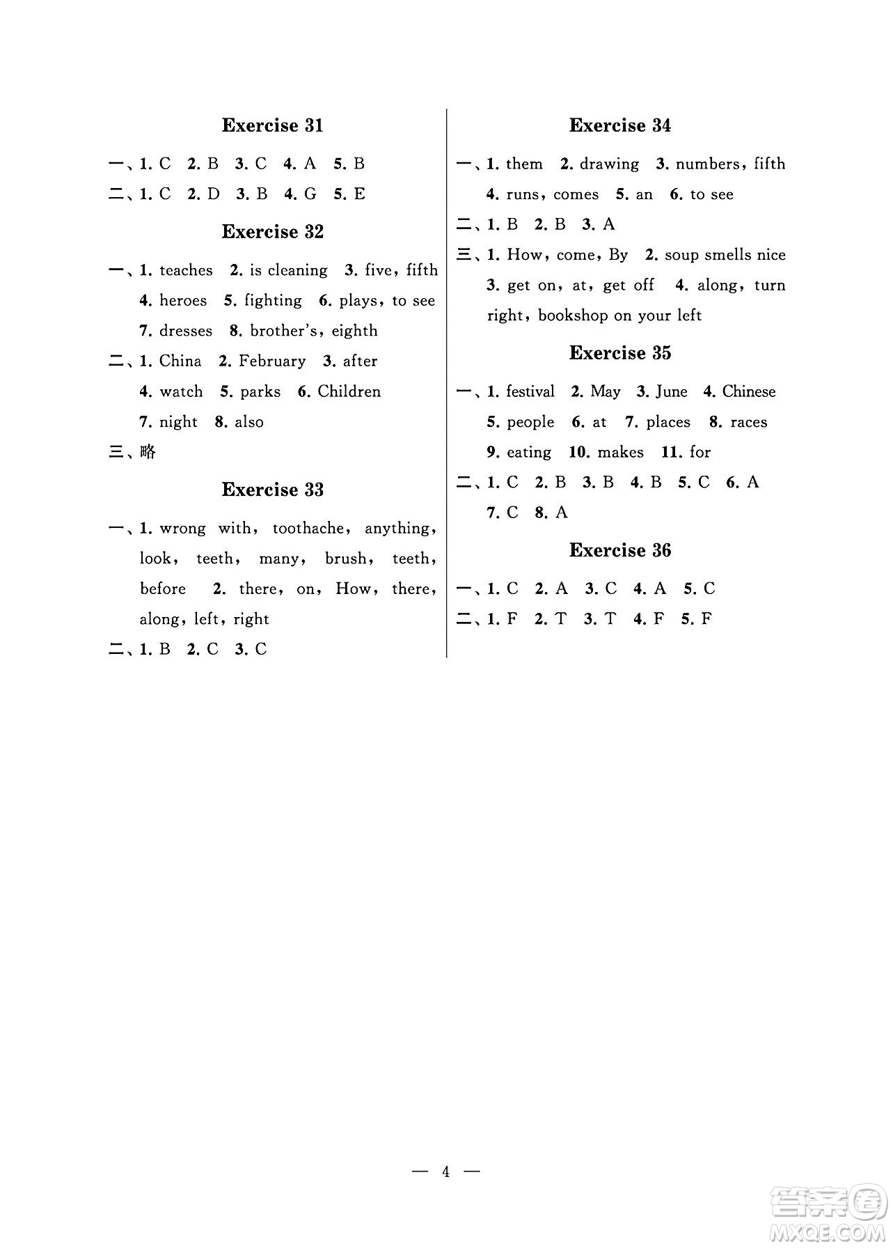 江蘇鳳凰科學(xué)技術(shù)出版社2024年春快樂(lè)過(guò)暑假小學(xué)暑假提優(yōu)五年級(jí)英語(yǔ)通用版答案