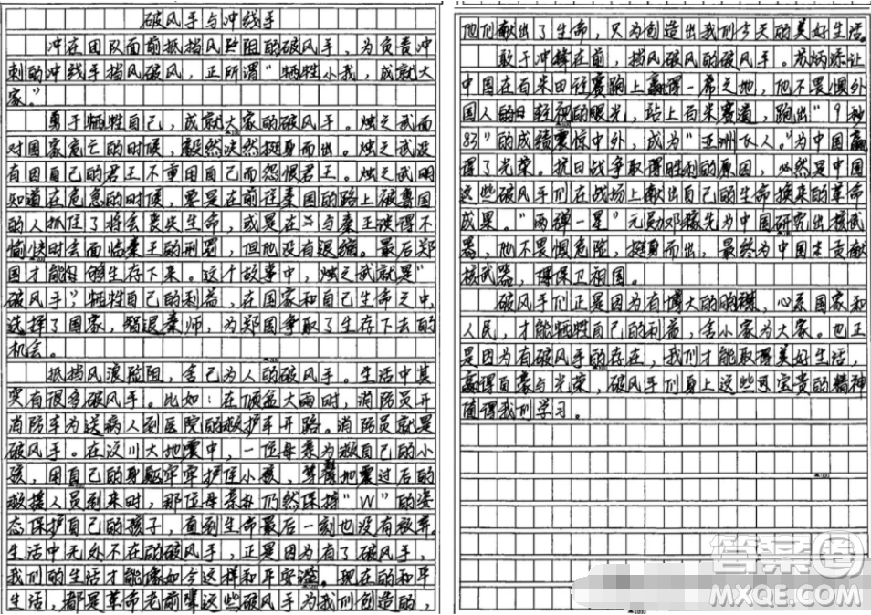 破風(fēng)手沖線手材料作文800字 關(guān)于破風(fēng)手沖線手的材料作文800字