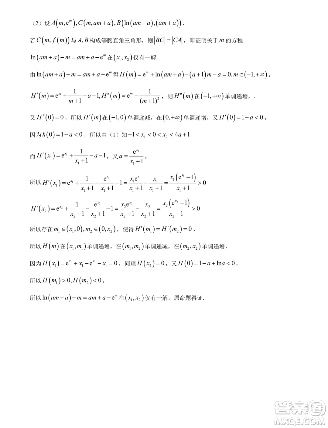 湖北五市州2024年高二下學(xué)期期末聯(lián)考數(shù)學(xué)試題答案