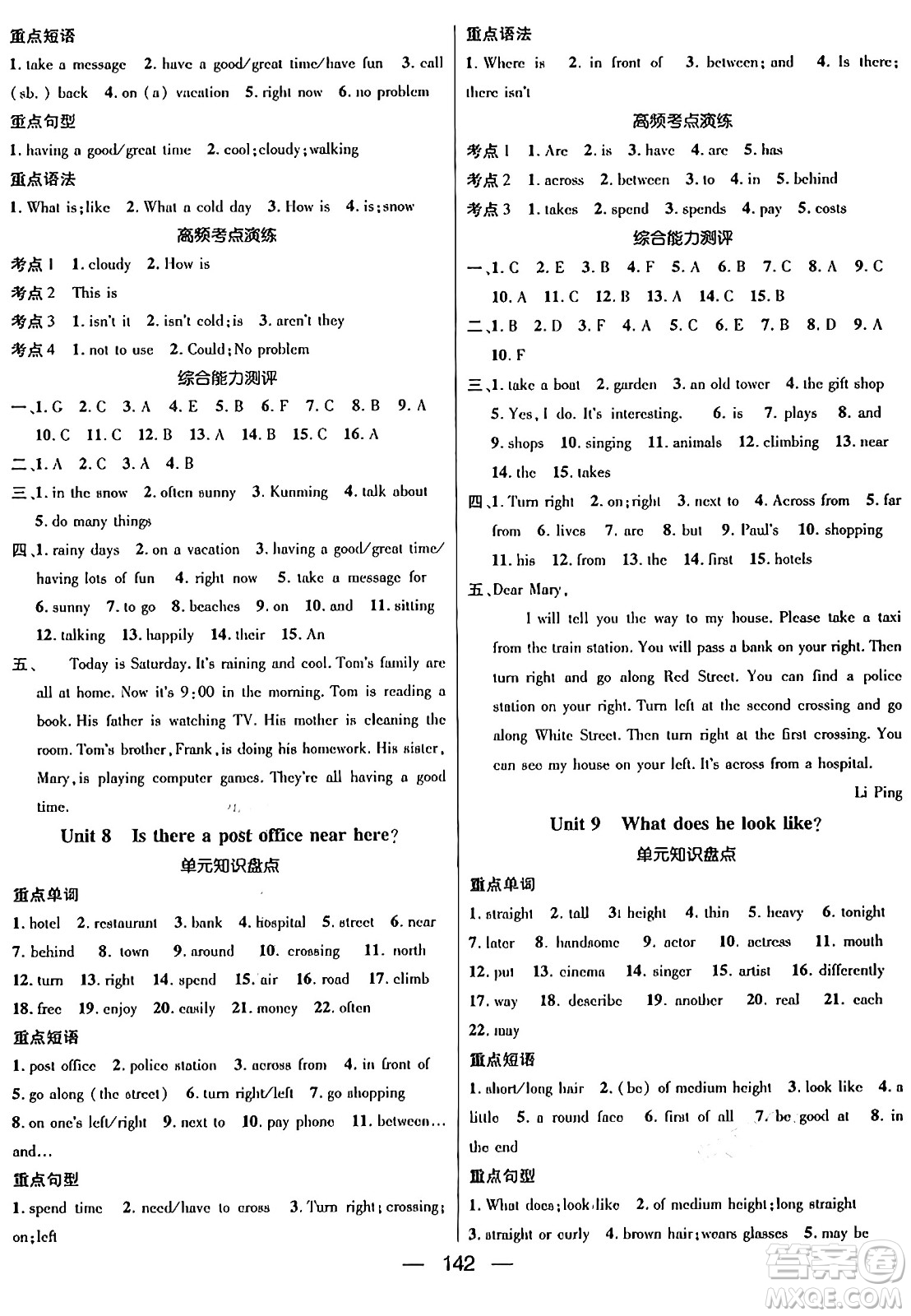 廣東經(jīng)濟(jì)出版社2024年春鴻鵠志期末沖刺王暑假作業(yè)七年級英語人教版貴州專版答案