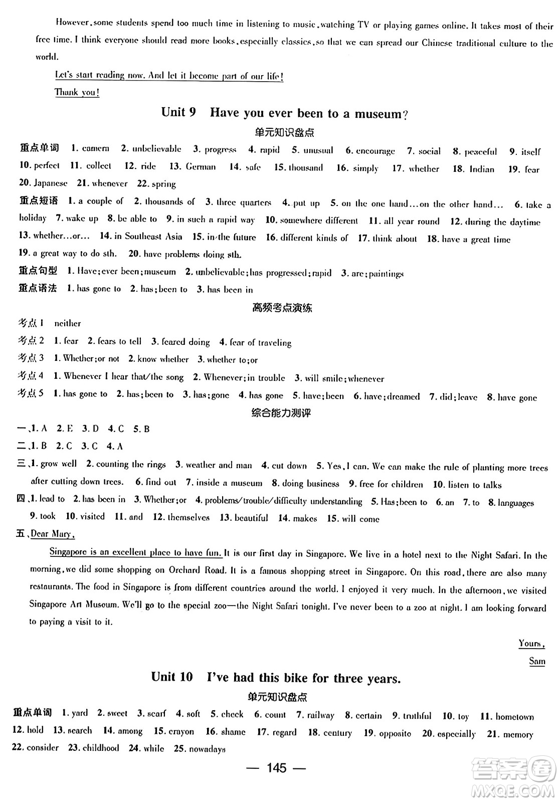 廣東經(jīng)濟(jì)出版社2024年春鴻鵠志期末沖刺王暑假作業(yè)八年級(jí)英語(yǔ)人教版貴州專版答案