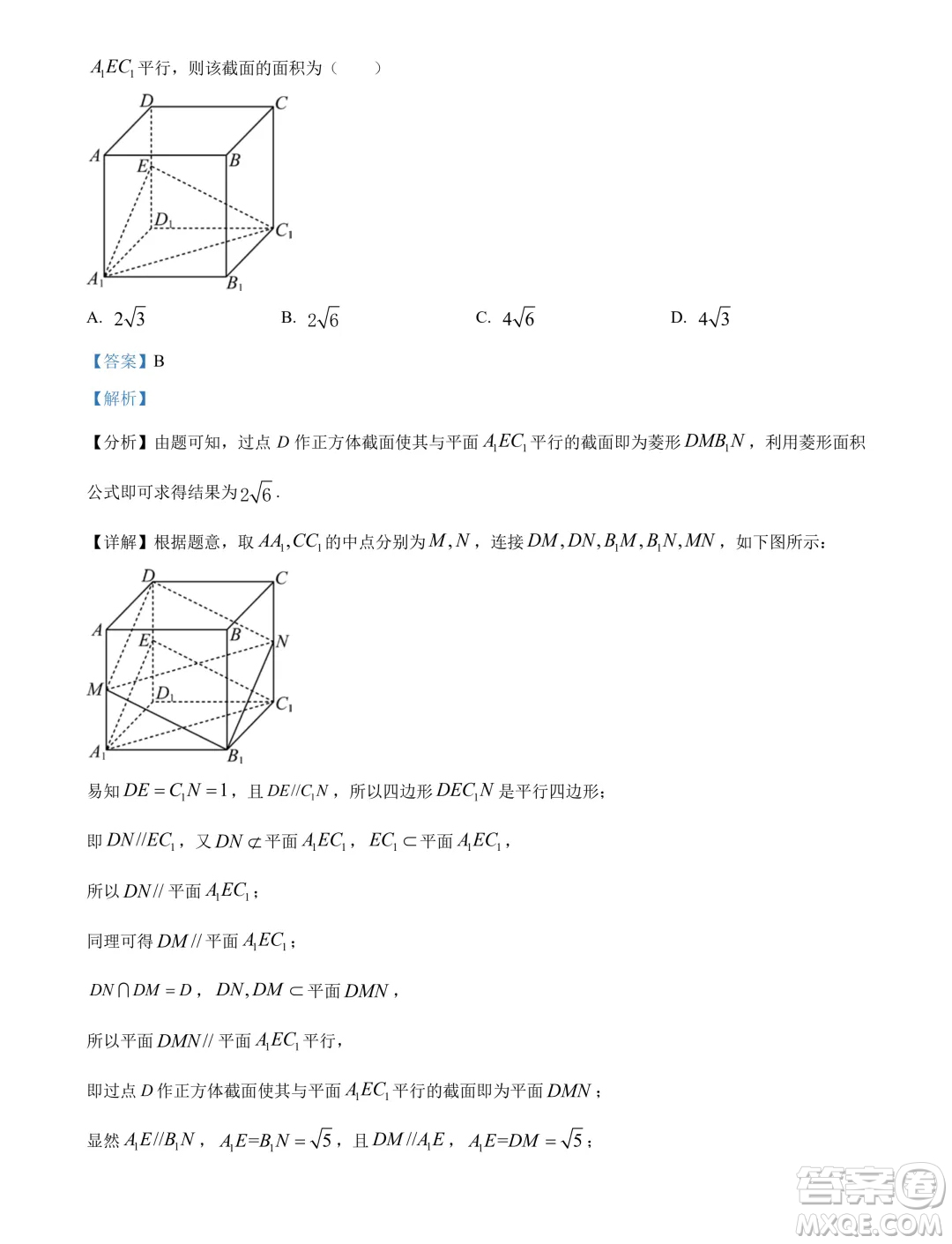 廣東省大灣區(qū)2024年高一下學(xué)期期末聯(lián)合考試數(shù)學(xué)試題答案