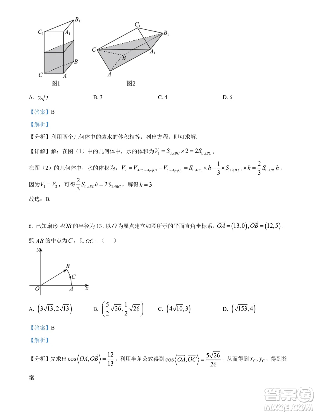 廣東省大灣區(qū)2024年高一下學(xué)期期末聯(lián)合考試數(shù)學(xué)試題答案