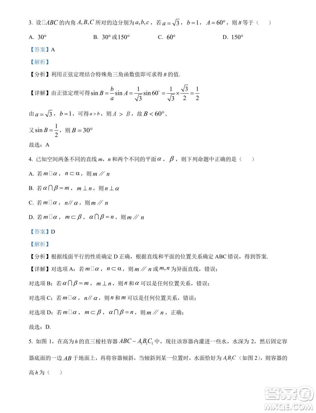 廣東省大灣區(qū)2024年高一下學(xué)期期末聯(lián)合考試數(shù)學(xué)試題答案