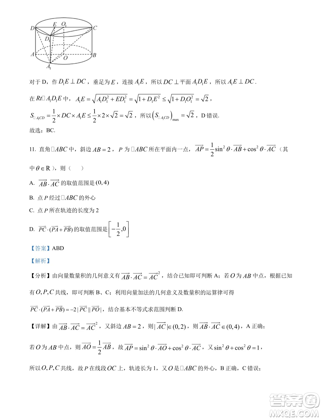 廣東省大灣區(qū)2024年高一下學(xué)期期末聯(lián)合考試數(shù)學(xué)試題答案