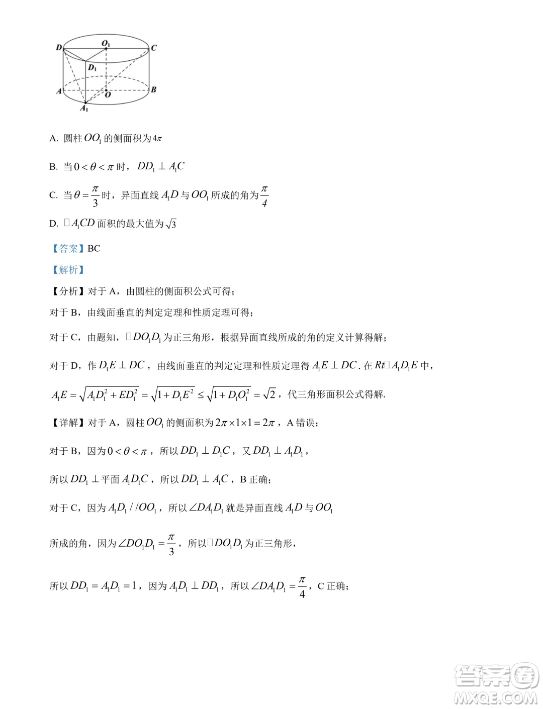 廣東省大灣區(qū)2024年高一下學(xué)期期末聯(lián)合考試數(shù)學(xué)試題答案