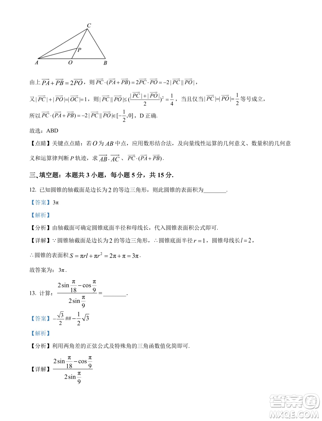 廣東省大灣區(qū)2024年高一下學(xué)期期末聯(lián)合考試數(shù)學(xué)試題答案