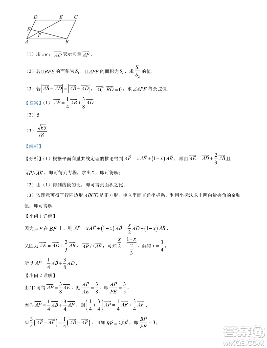 廣東省大灣區(qū)2024年高一下學(xué)期期末聯(lián)合考試數(shù)學(xué)試題答案