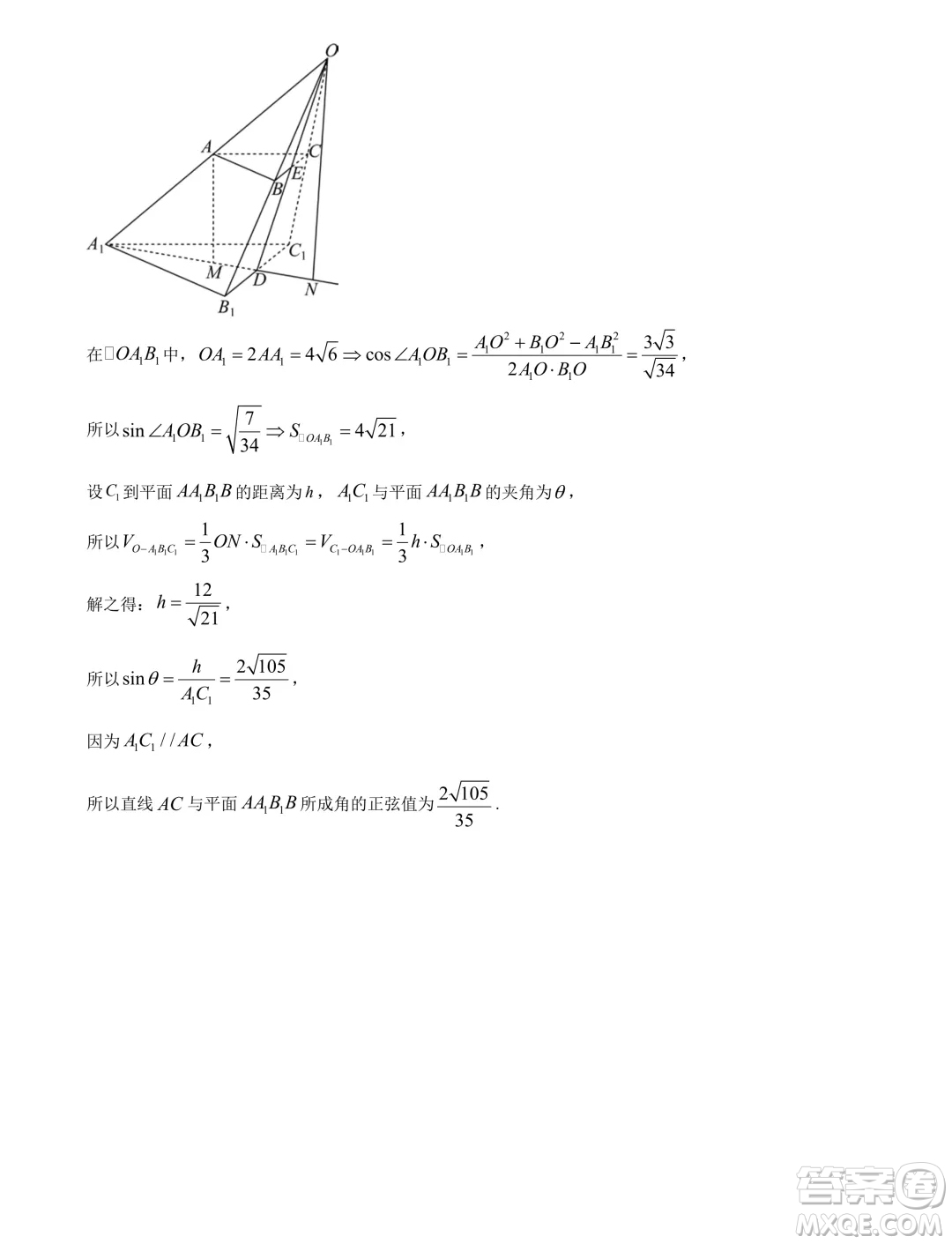 廣東省大灣區(qū)2024年高一下學(xué)期期末聯(lián)合考試數(shù)學(xué)試題答案