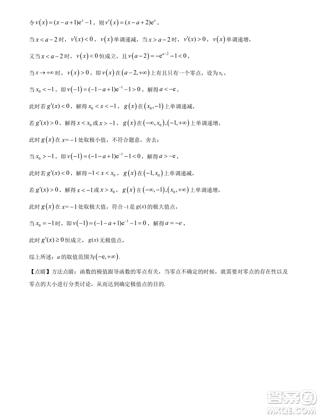 廣東湛江2024年高二下學(xué)期期末調(diào)研考試數(shù)學(xué)試卷答案