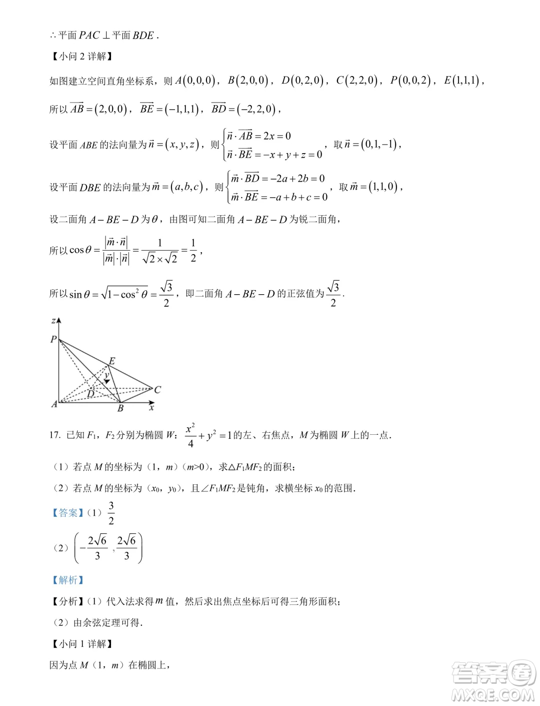 廣東湛江2024年高二下學(xué)期期末調(diào)研考試數(shù)學(xué)試卷答案