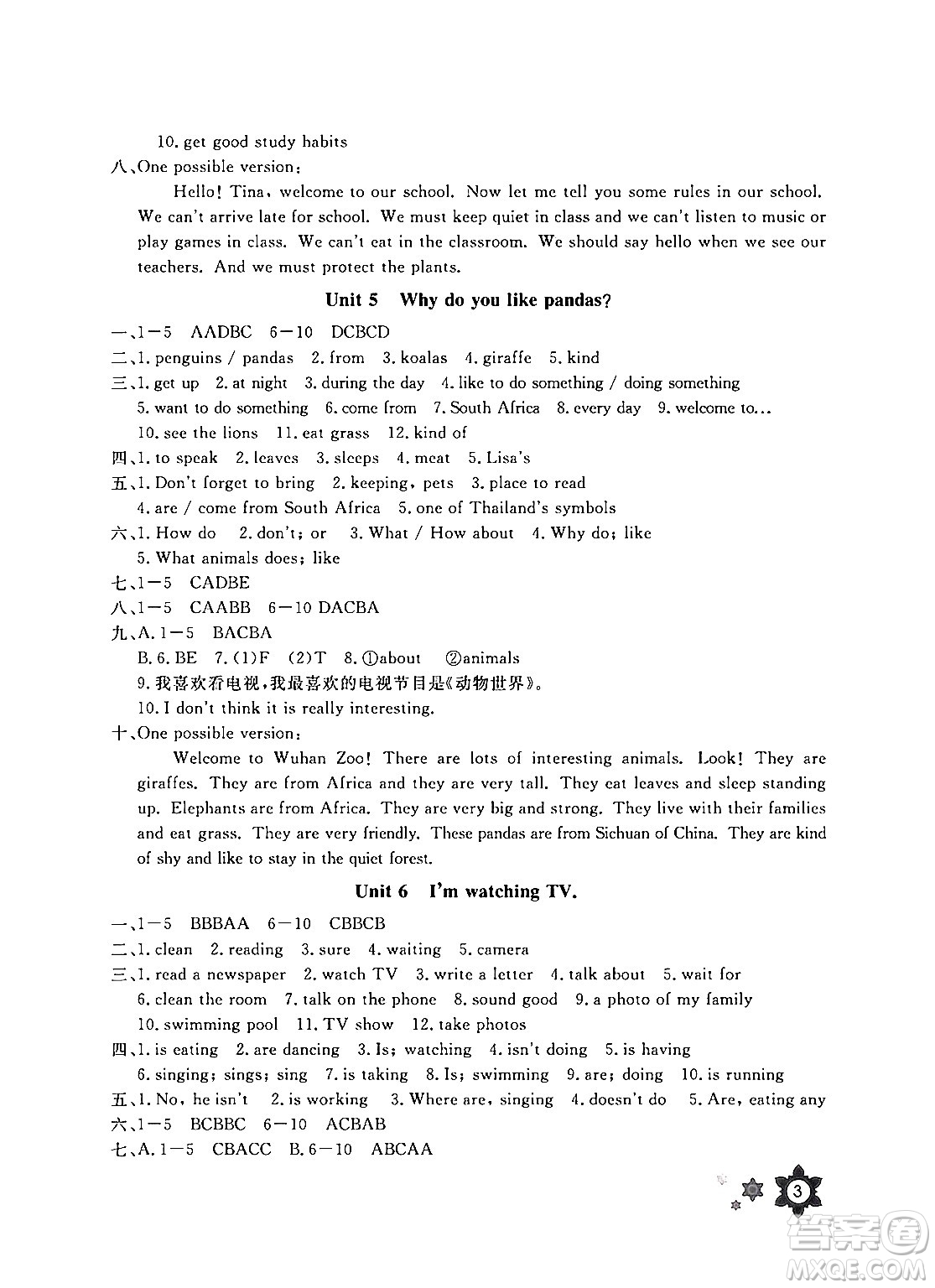 長(zhǎng)江少年兒童出版社2024年暑假作業(yè)七年級(jí)英語(yǔ)通用版答案