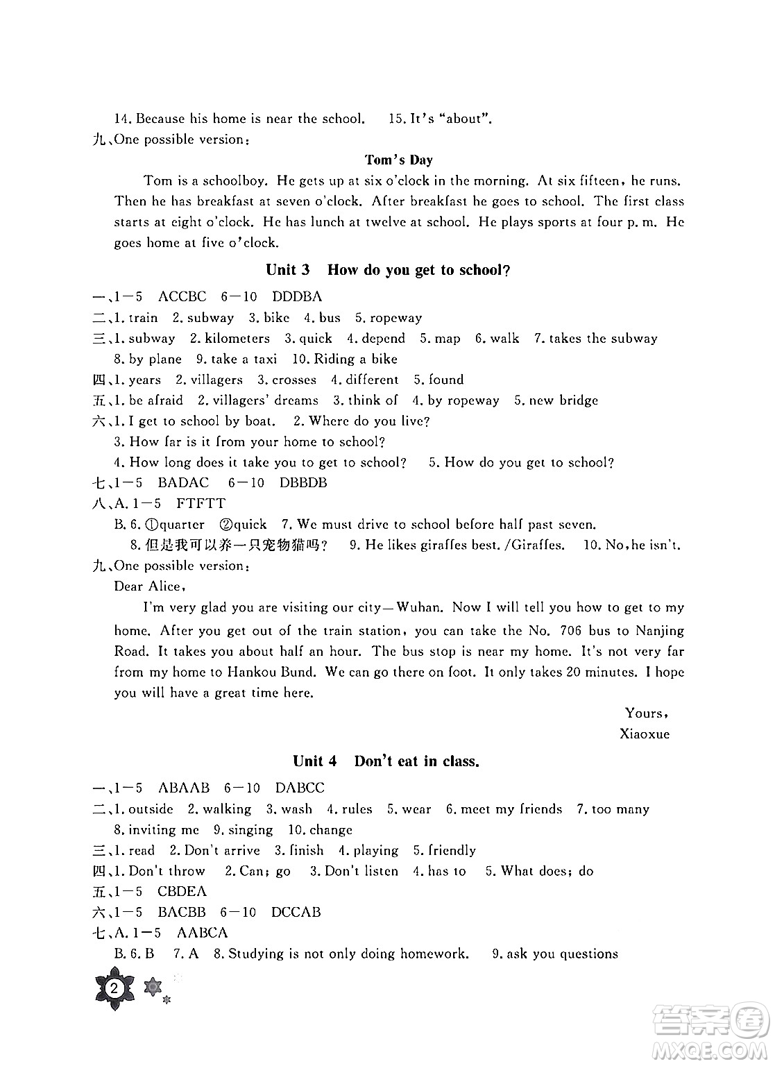 長(zhǎng)江少年兒童出版社2024年暑假作業(yè)七年級(jí)英語(yǔ)通用版答案