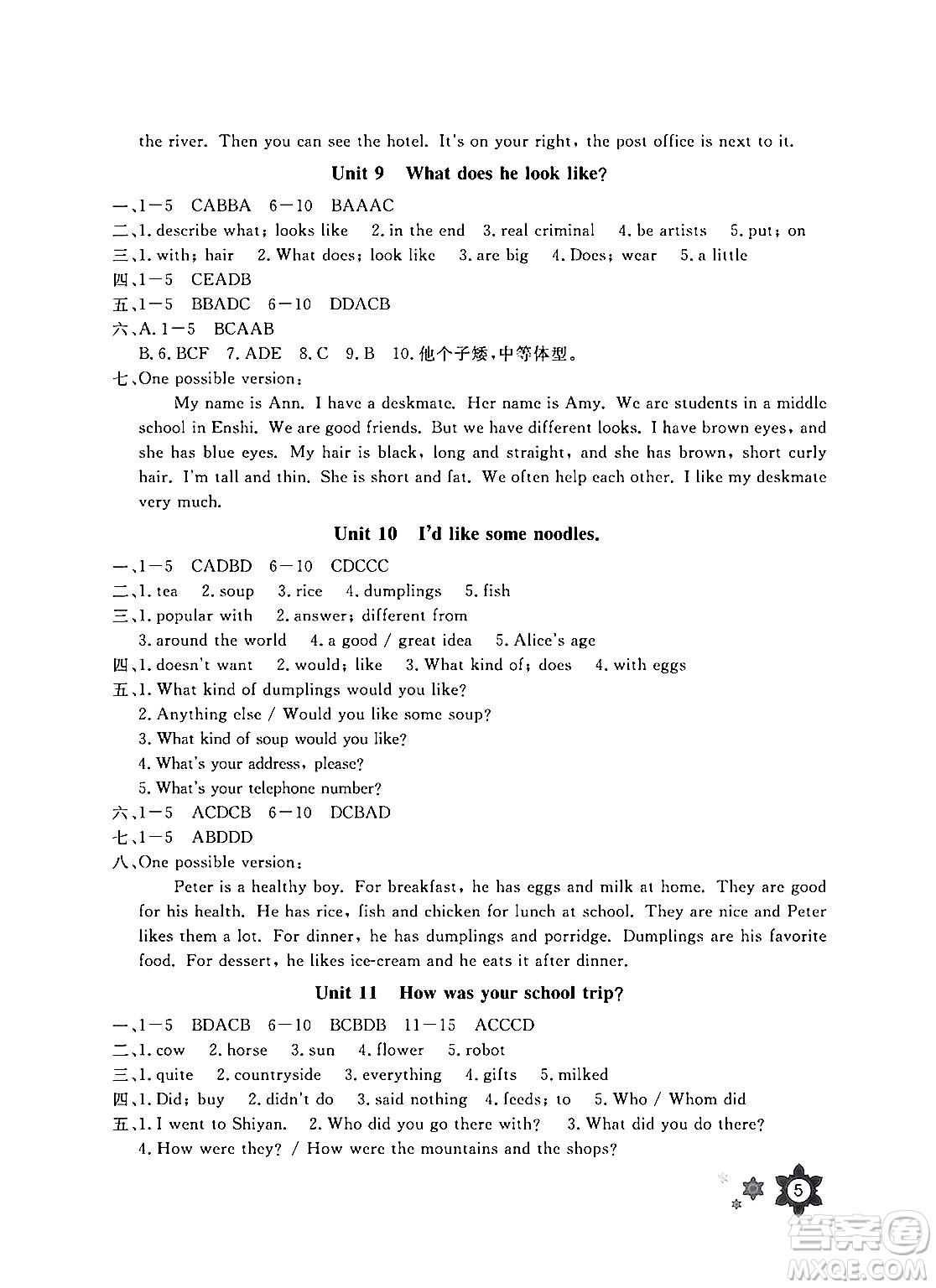 長(zhǎng)江少年兒童出版社2024年暑假作業(yè)七年級(jí)英語(yǔ)通用版答案
