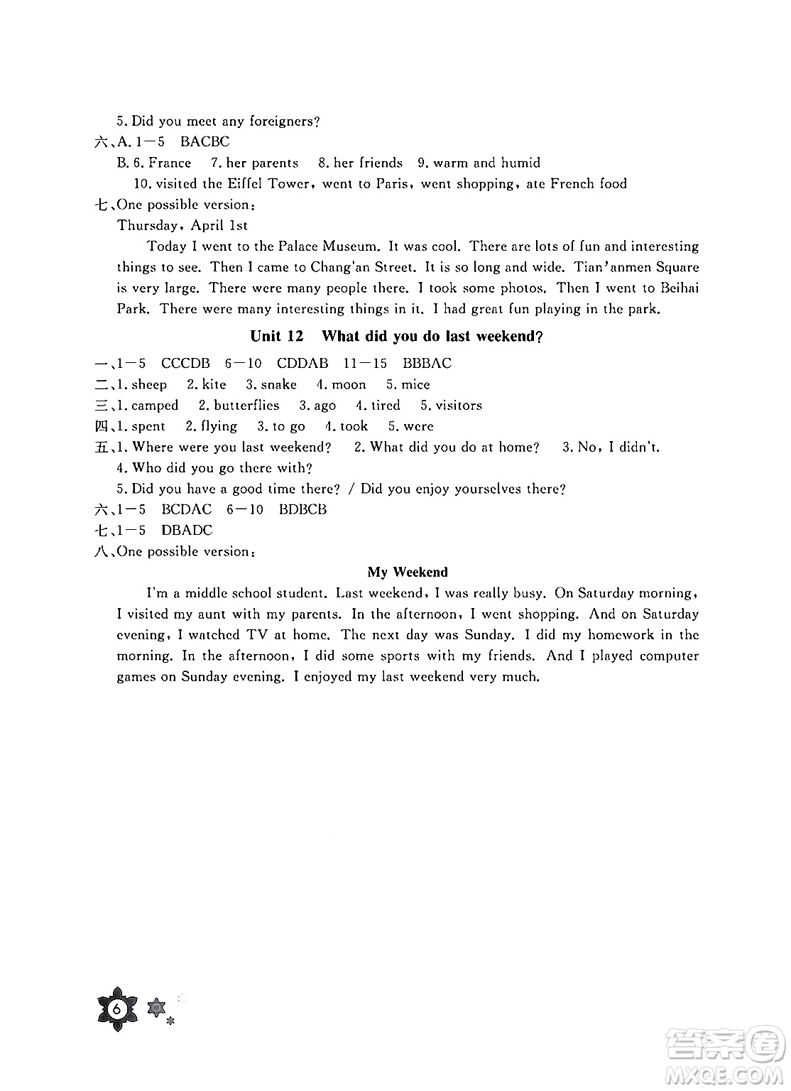 長(zhǎng)江少年兒童出版社2024年暑假作業(yè)七年級(jí)英語(yǔ)通用版答案