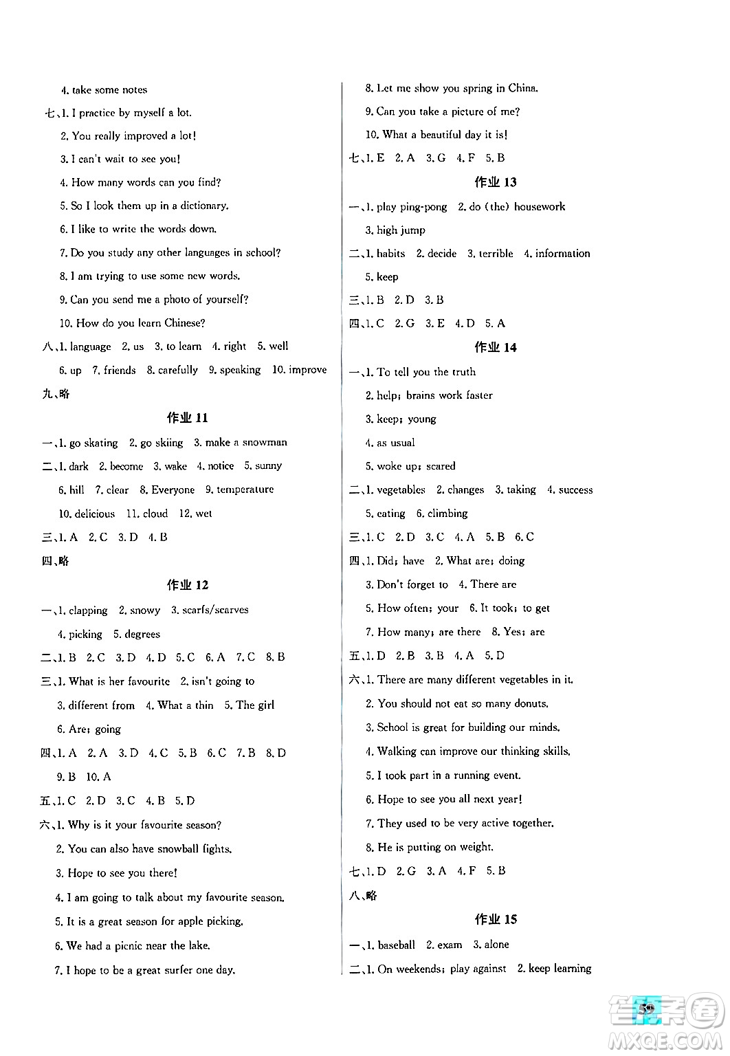 花山文化出版社2024年智趣夏令營英語沙龍七年級英語冀教版答案