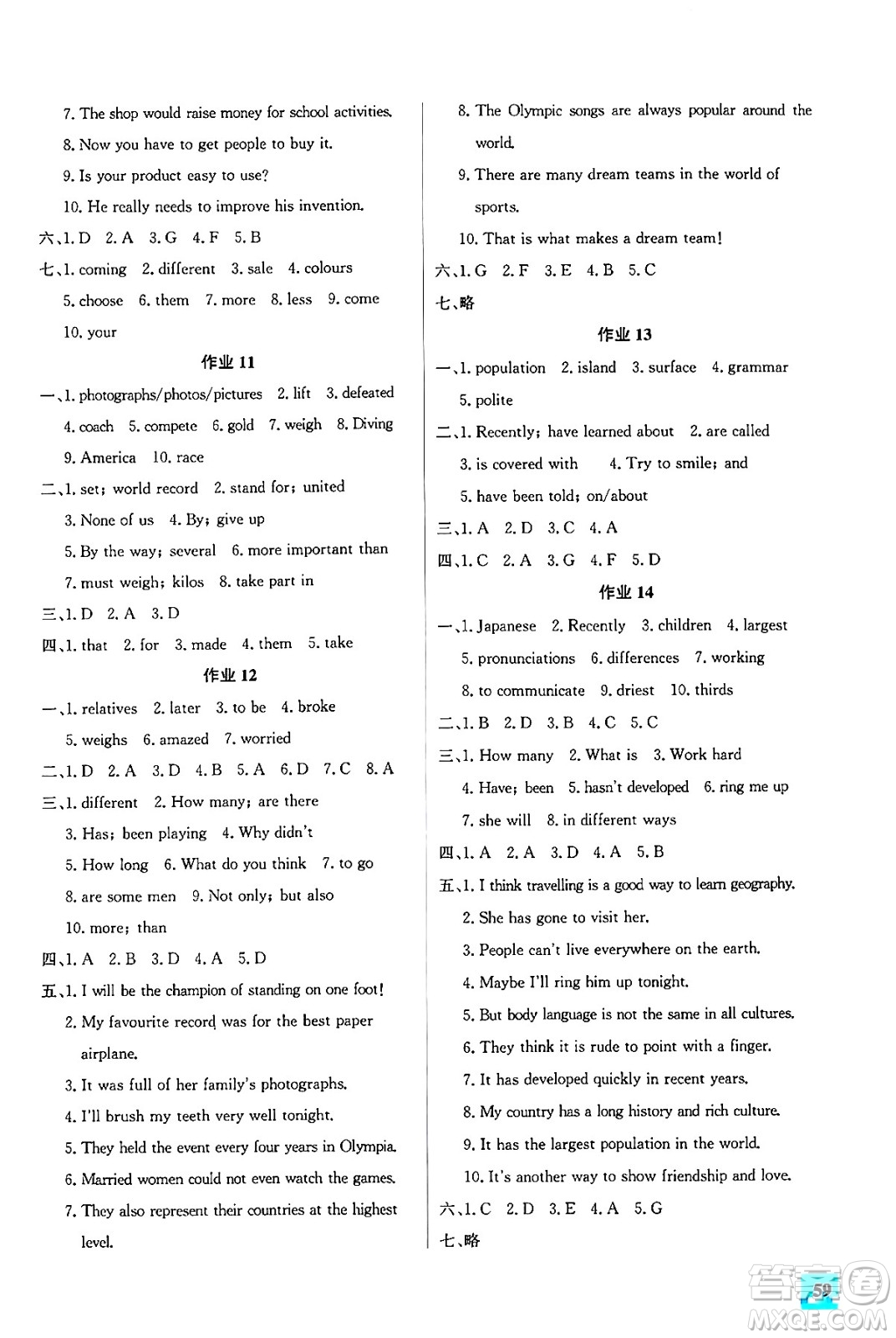 花山文化出版社2024年智趣夏令營英語沙龍八年級英語冀教版答案