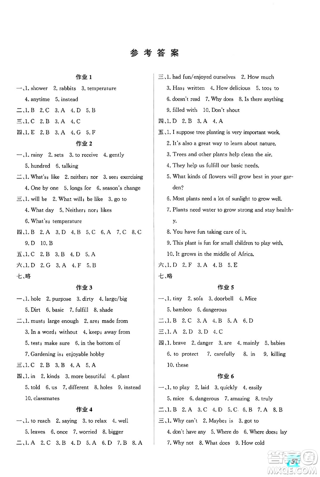 花山文化出版社2024年智趣夏令營英語沙龍八年級英語冀教版答案